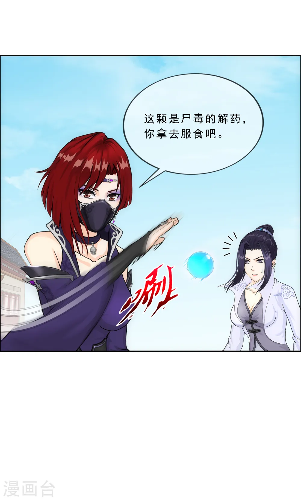 解离平衡漫画,第197话 你还是曾经那个……1图