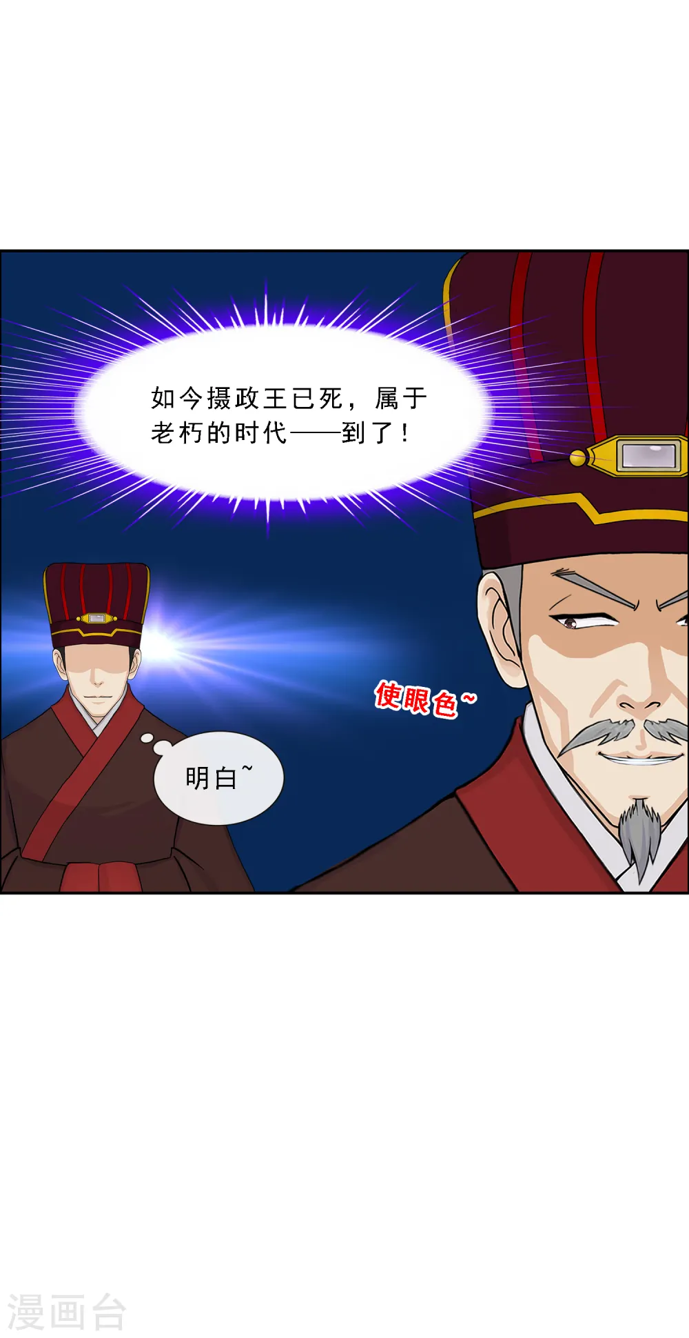 解离平衡漫画,第292话 逼宫12图