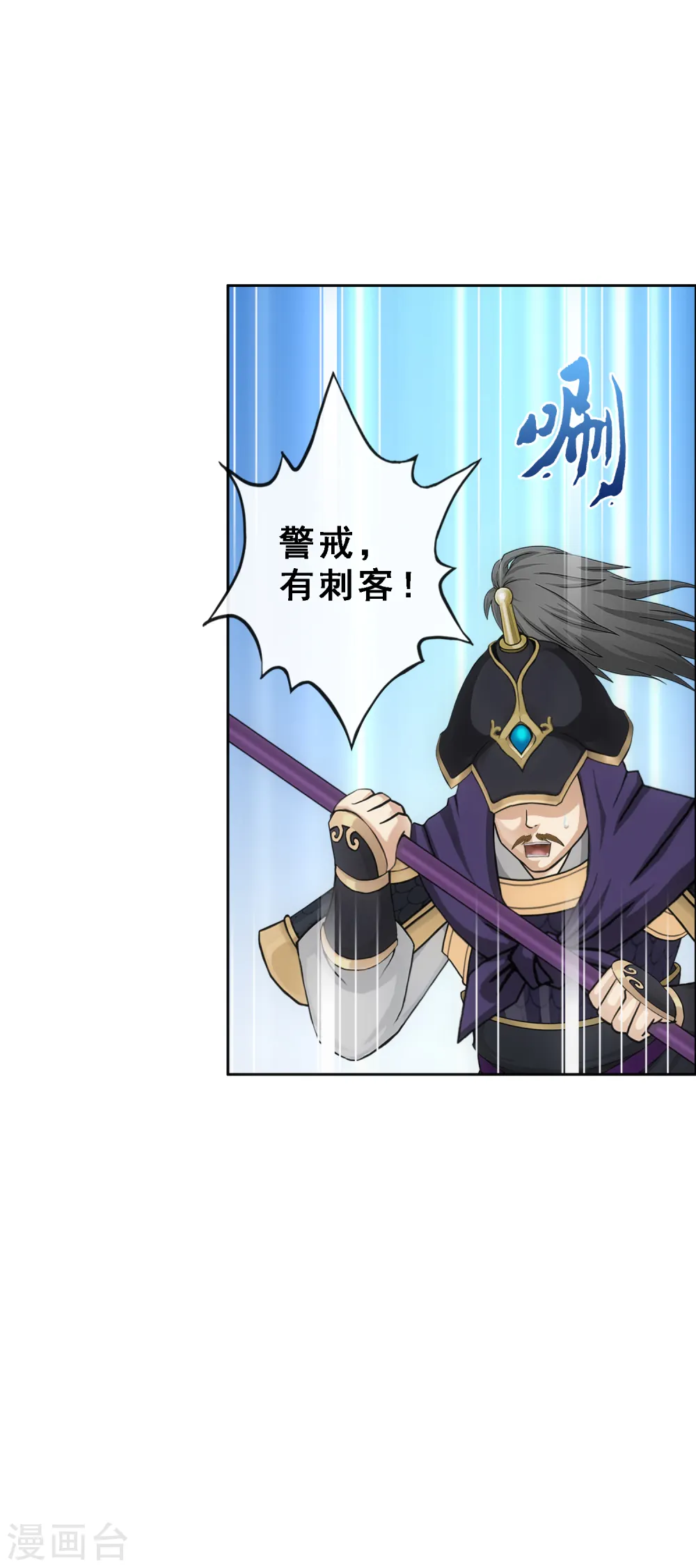 解离妖圣等级在哪话漫画,第253话 弹劾21图