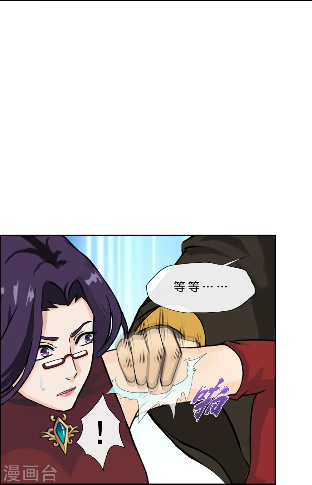 解离平衡漫画,第370话 最后的希望11图