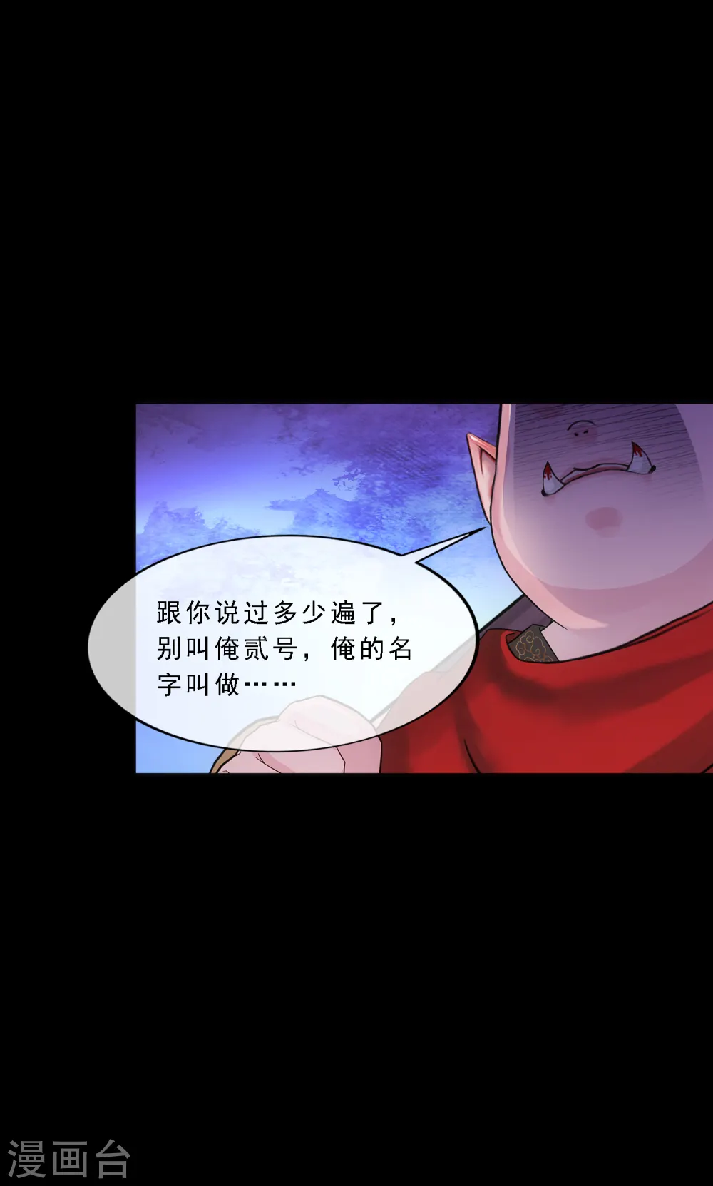 解离妖圣10整集播放漫画,第329话 天蓬21图