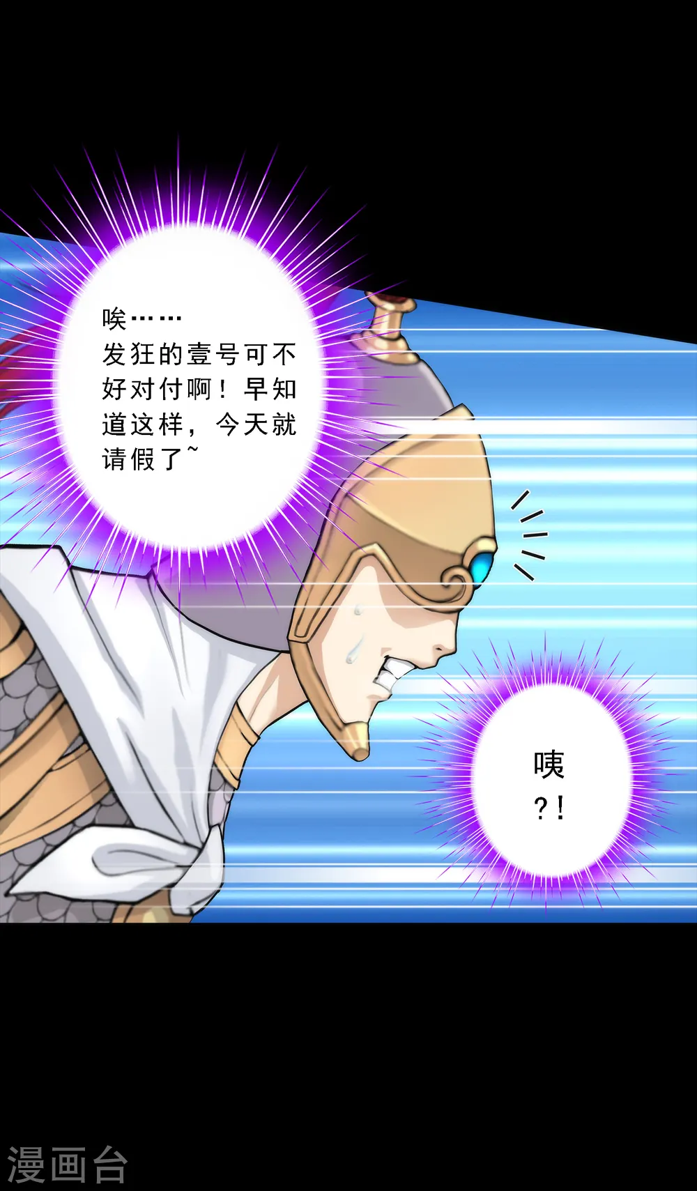 解离平衡漫画,第44话 我们做朋友吧2图