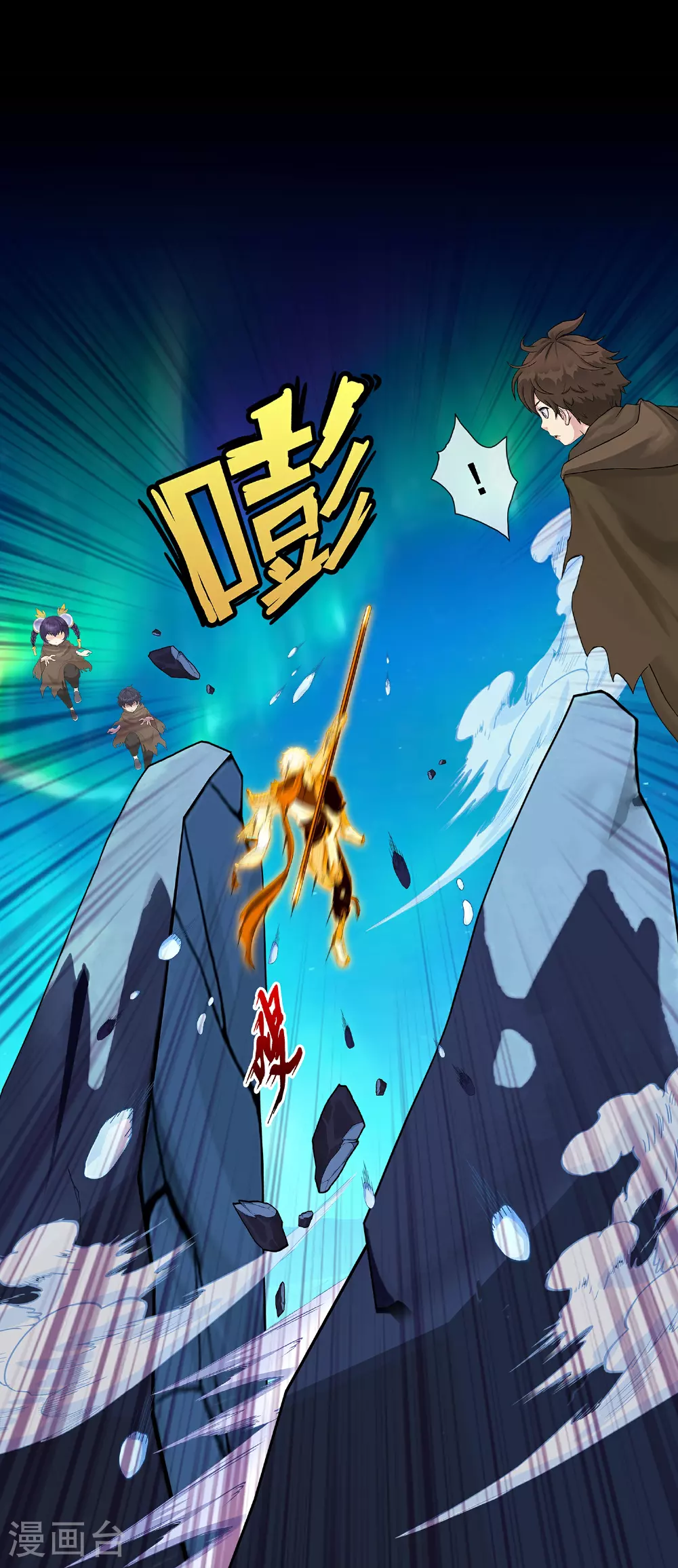 解离平衡漫画,第402话 雪球31图