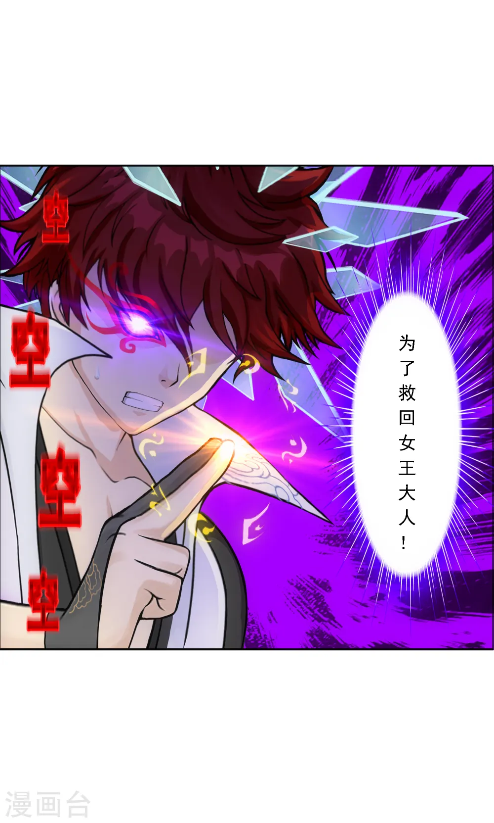 解离平衡漫画,第323话 重见天日2图