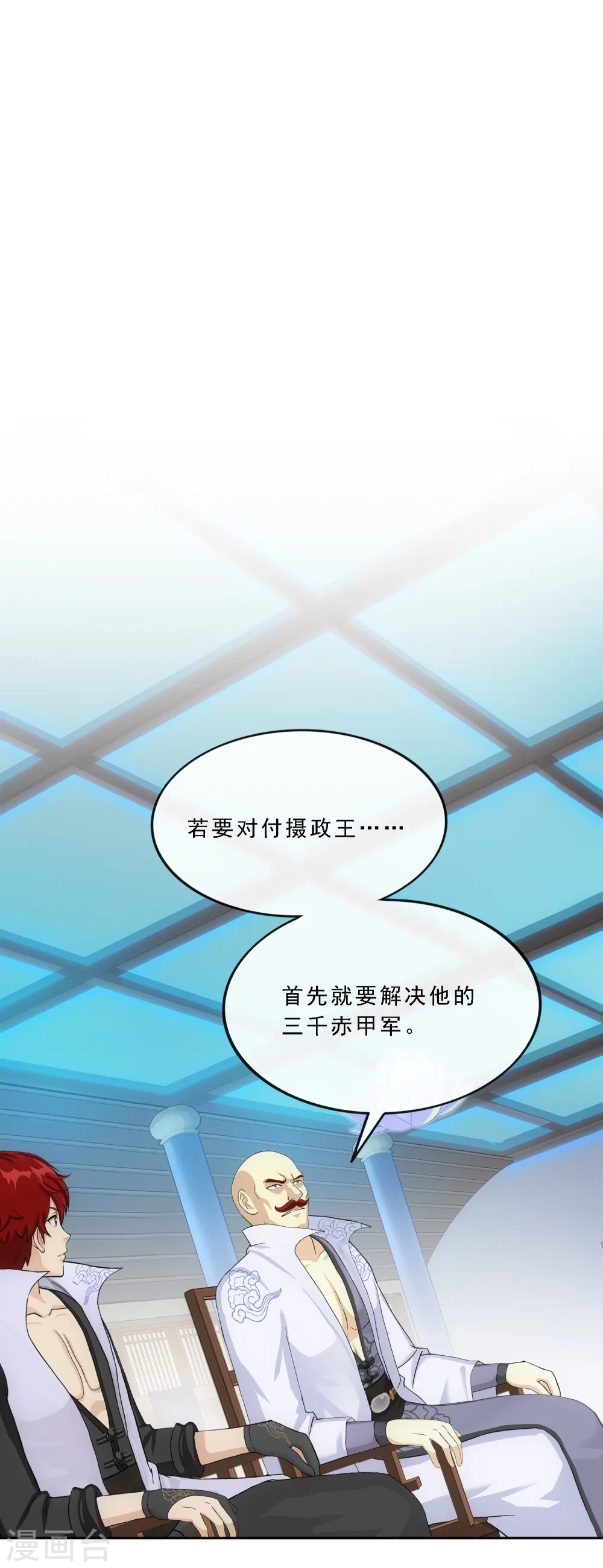 解离感漫画,第246话 作战会议12图