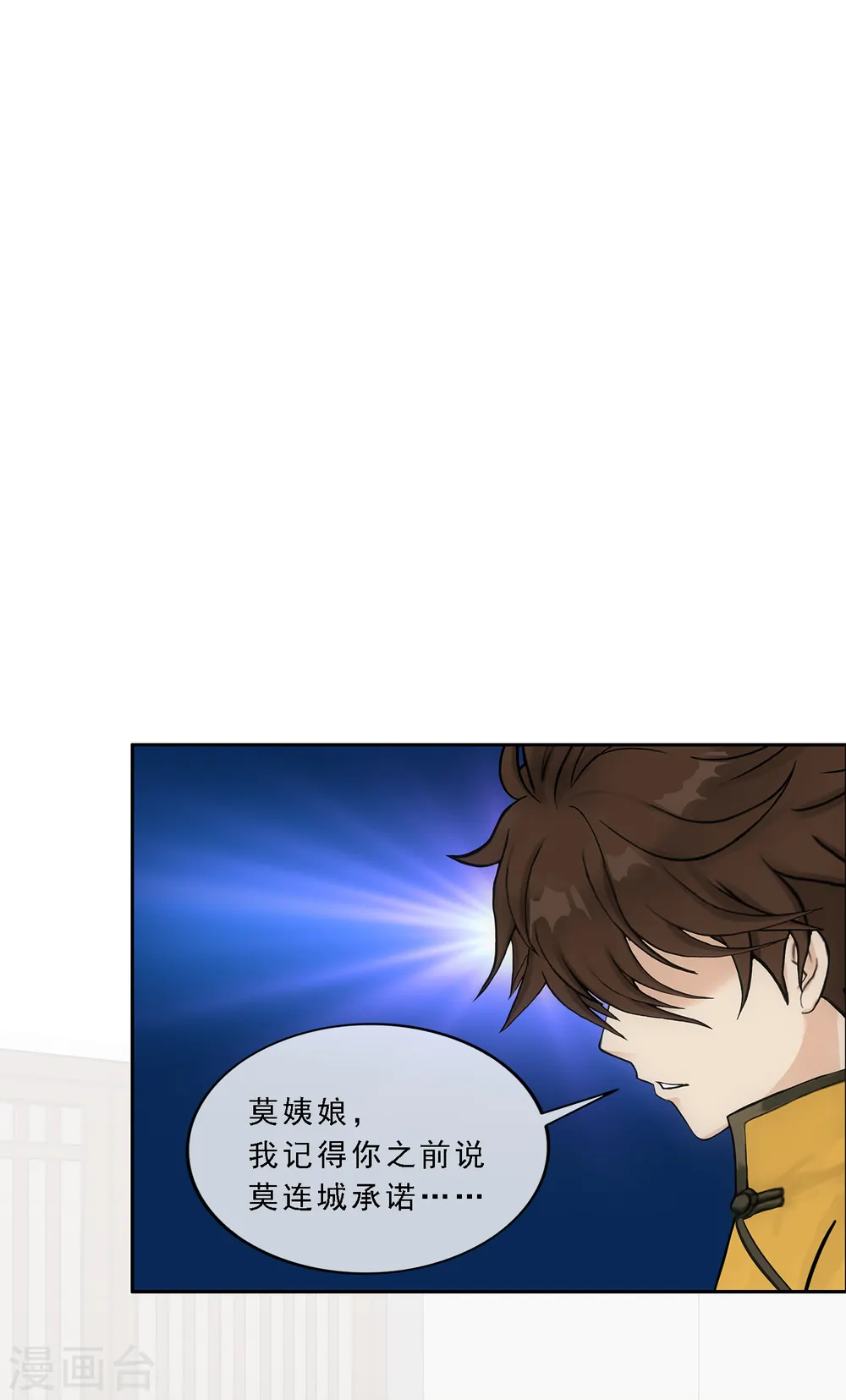 解离妖圣漫画免费下拉式漫画,第168话 滴水不漏2图