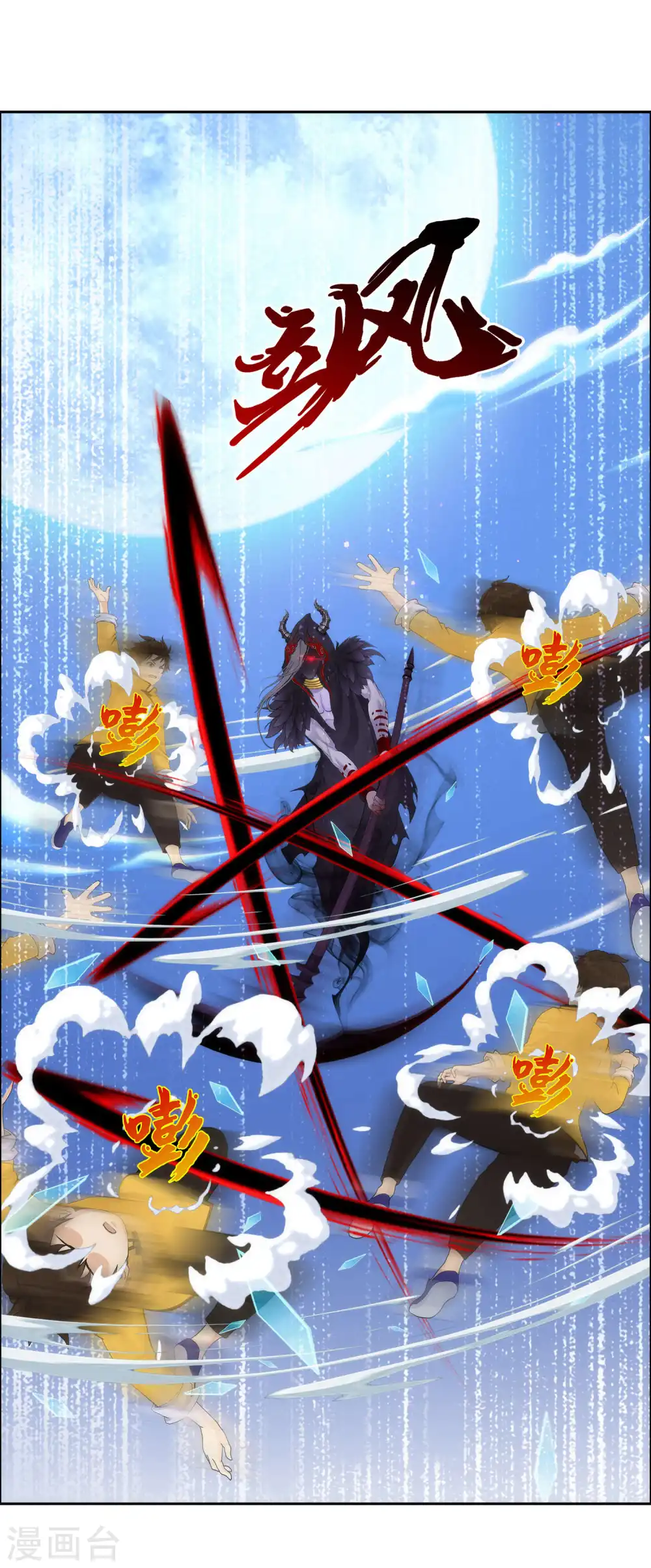 解离平衡漫画,第54话 死？2图
