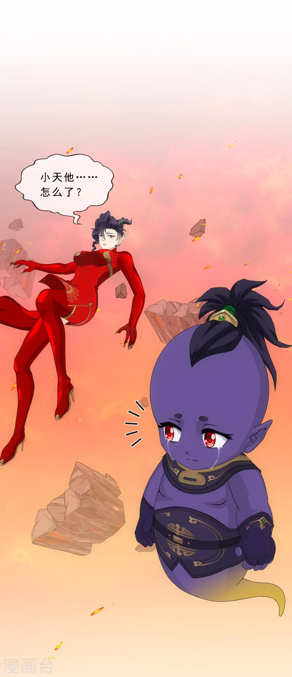 解离妖圣10整集播放漫画,第320话 遗言1图