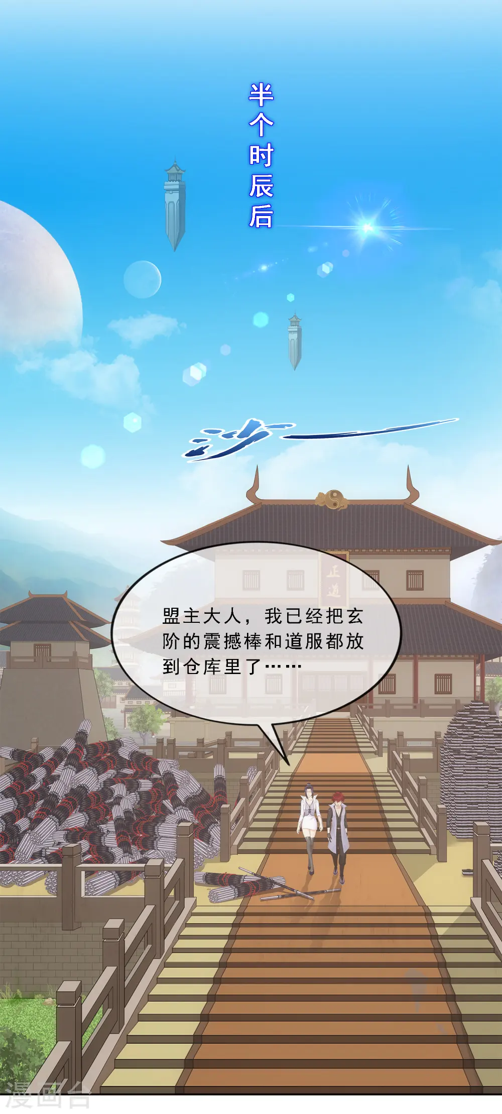 解离妖圣大结局是什么漫画,第208话 意外的收获1图