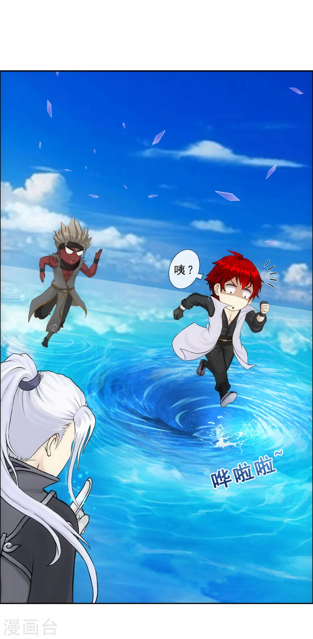 解离平衡漫画,第200话 恶灵1图