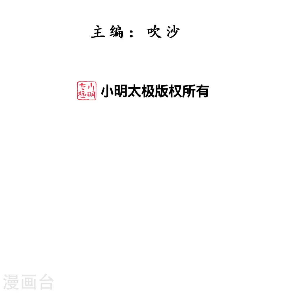 解离平衡漫画,第372话 原来如此2图