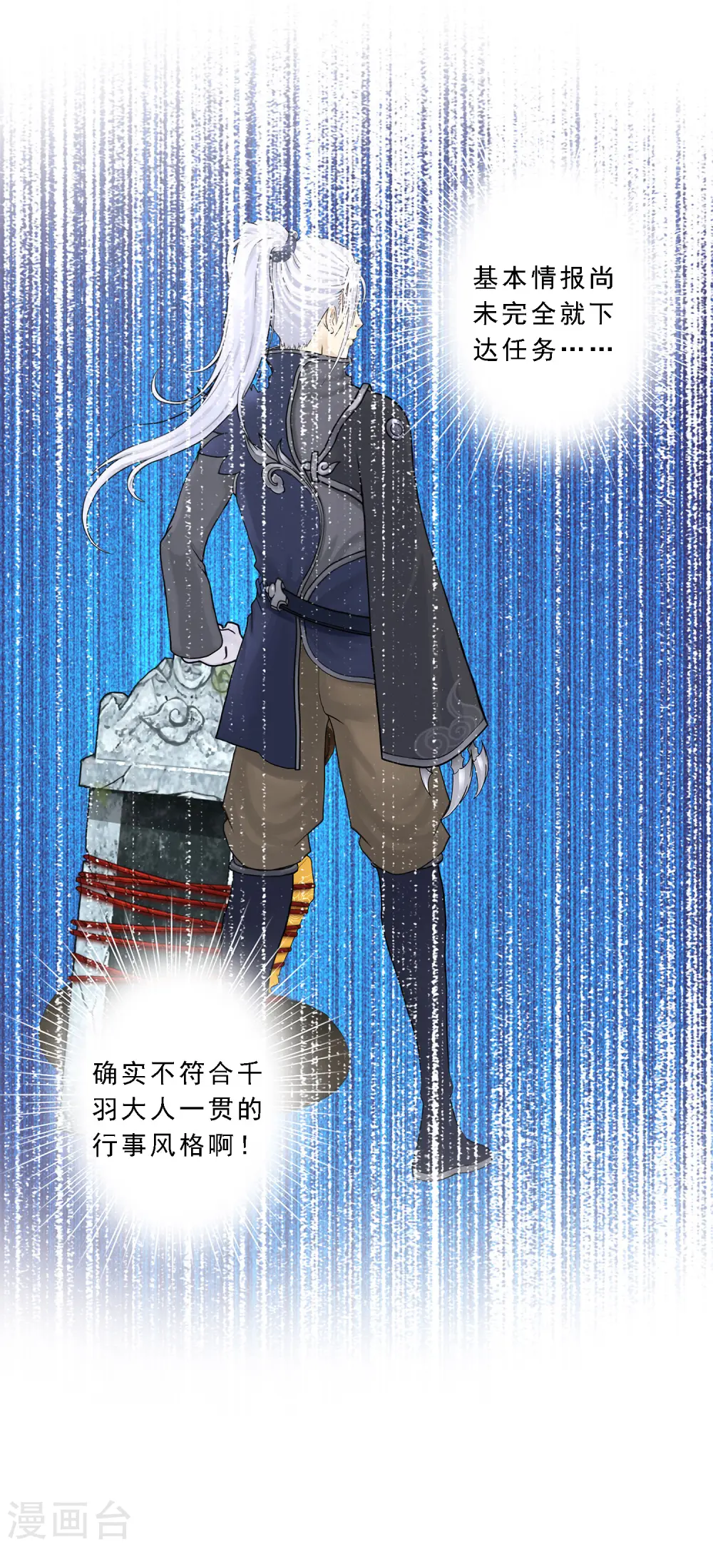 解离妖圣漫画,第34话 营救2图