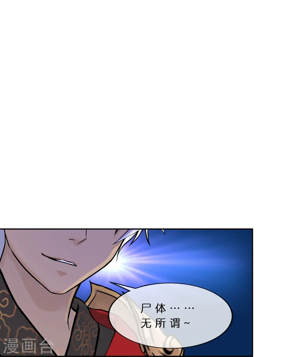 解离平衡漫画,第376话 平局22图