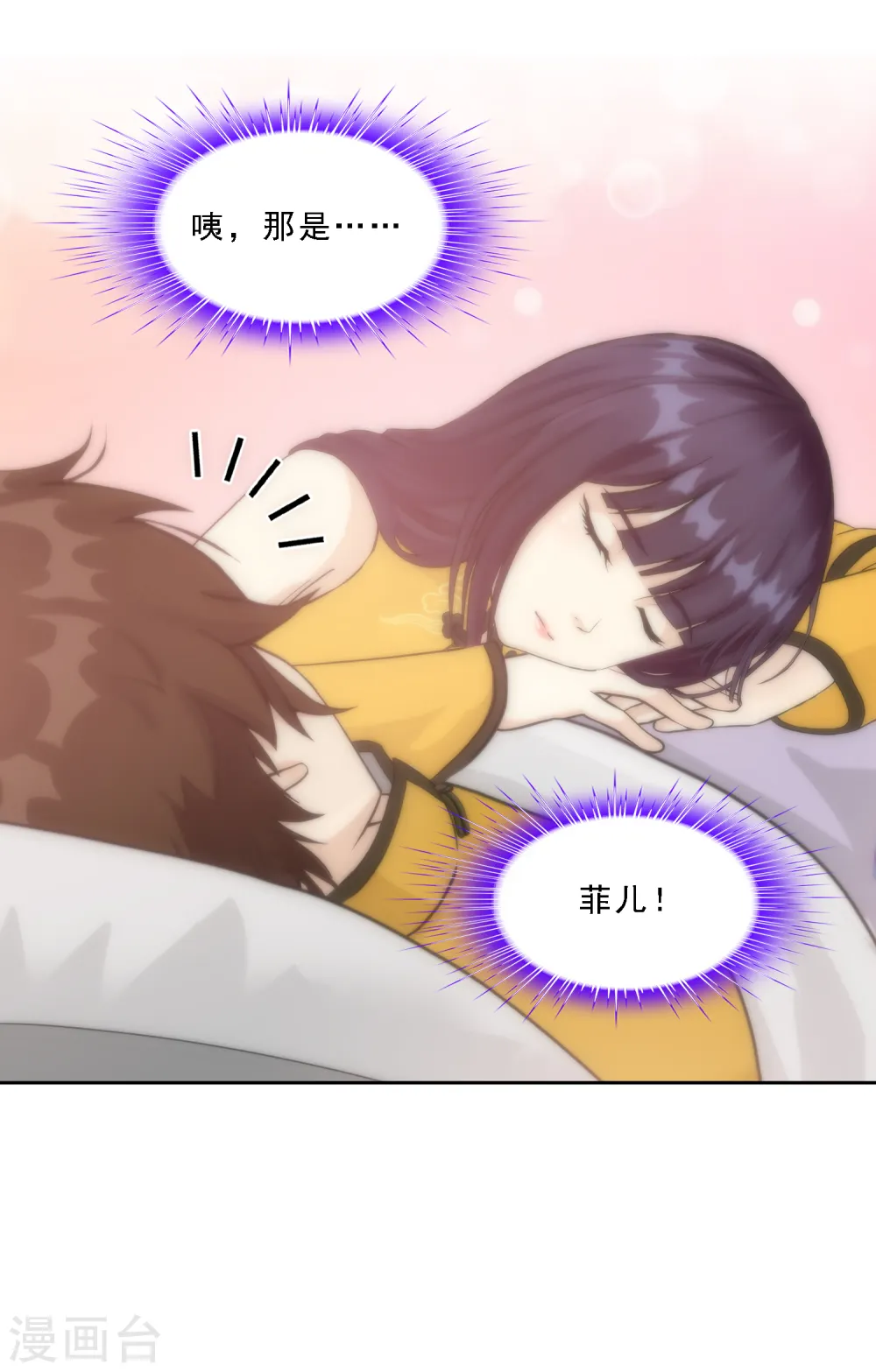 解离平衡漫画,第176话 累赘2图