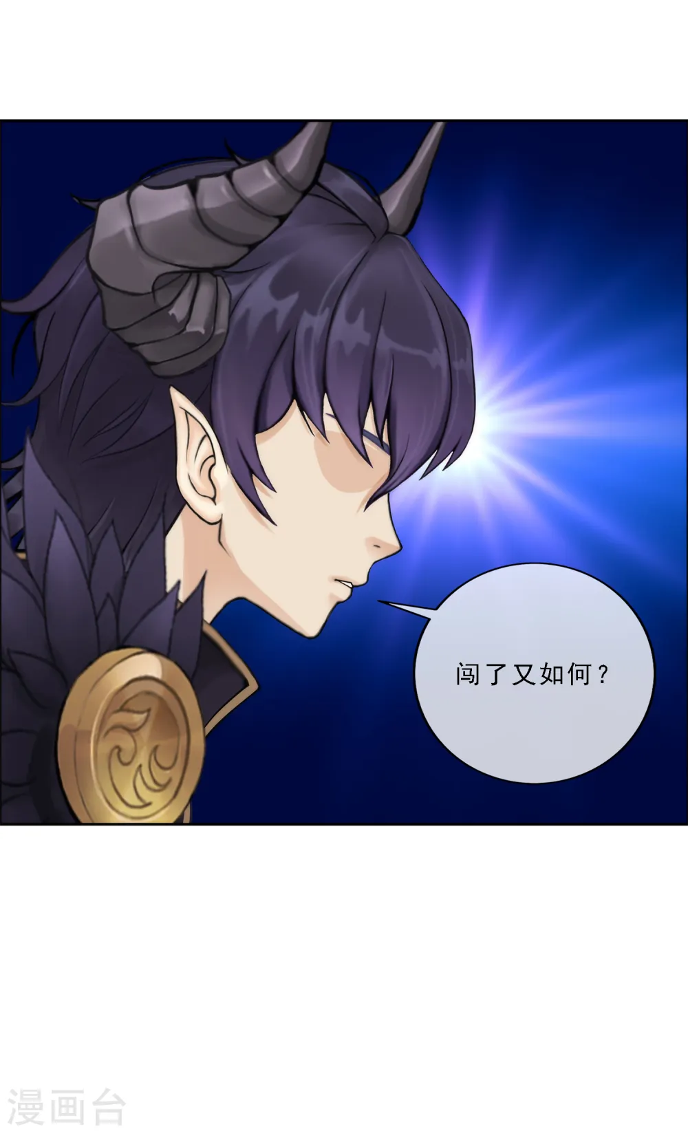 解离平衡漫画,第47话 苏醒2图