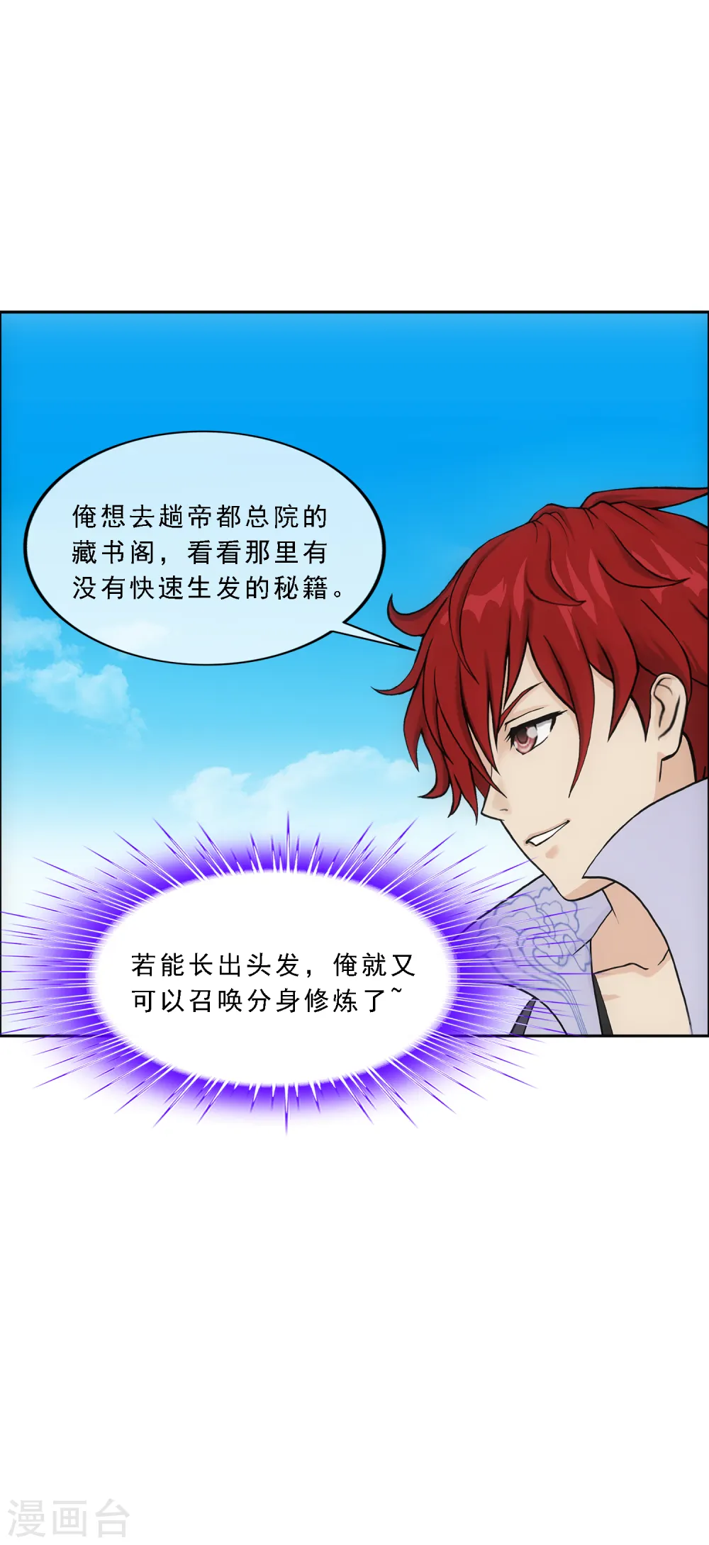 解离平衡漫画,第287话 微服私访11图