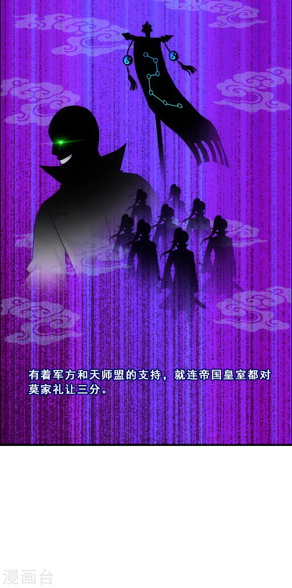 解离平衡漫画,第86话 凌家千金1图