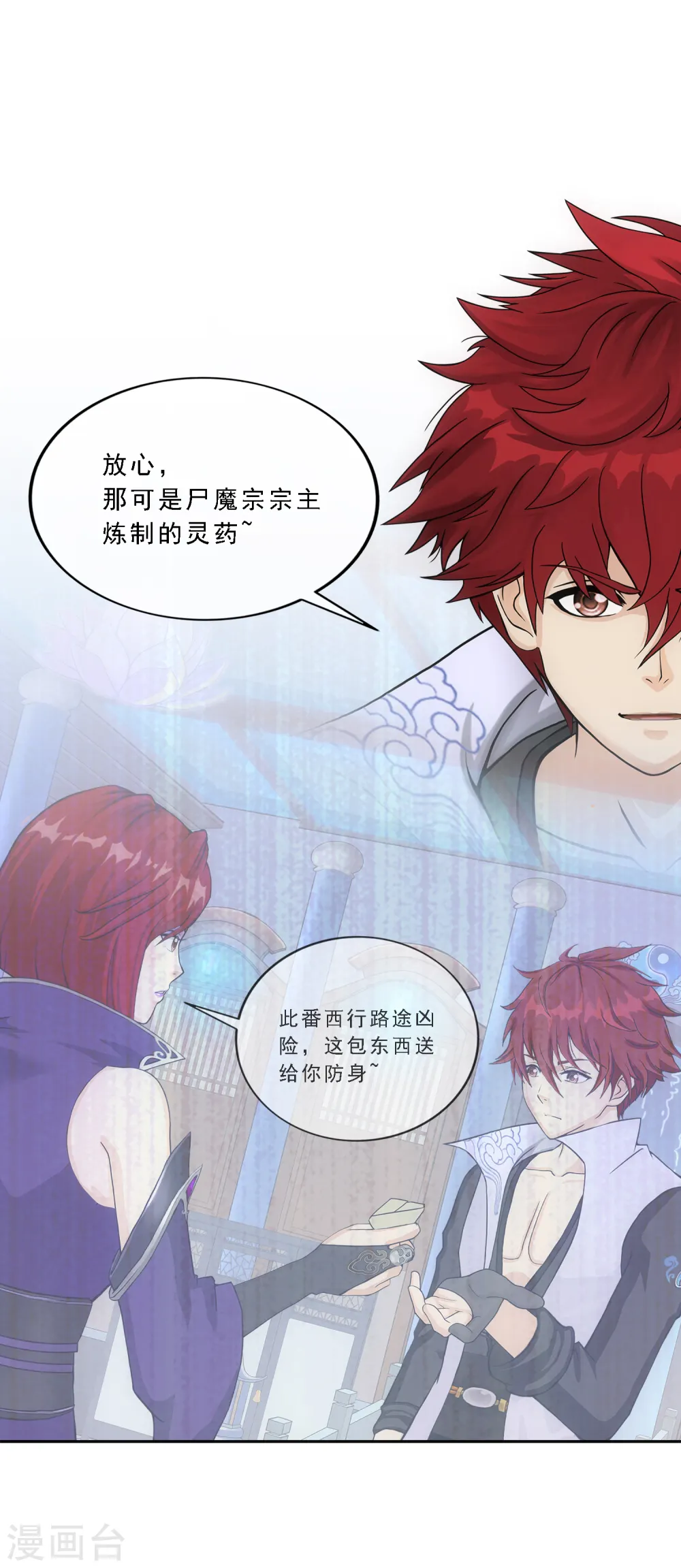 解离妖圣10整集播放漫画,第326话 神池中的异变12图