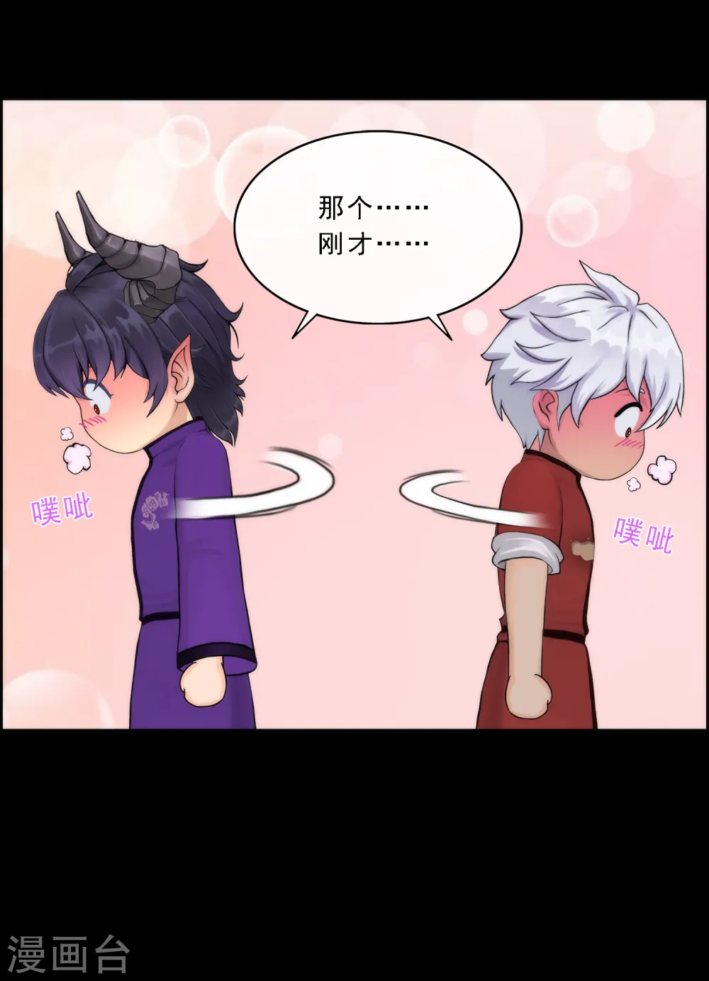 解离平衡漫画,第44话 我们做朋友吧2图