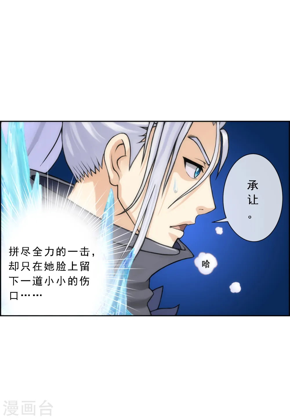 解离妖圣10整集播放漫画,第38话 死亡标记2图