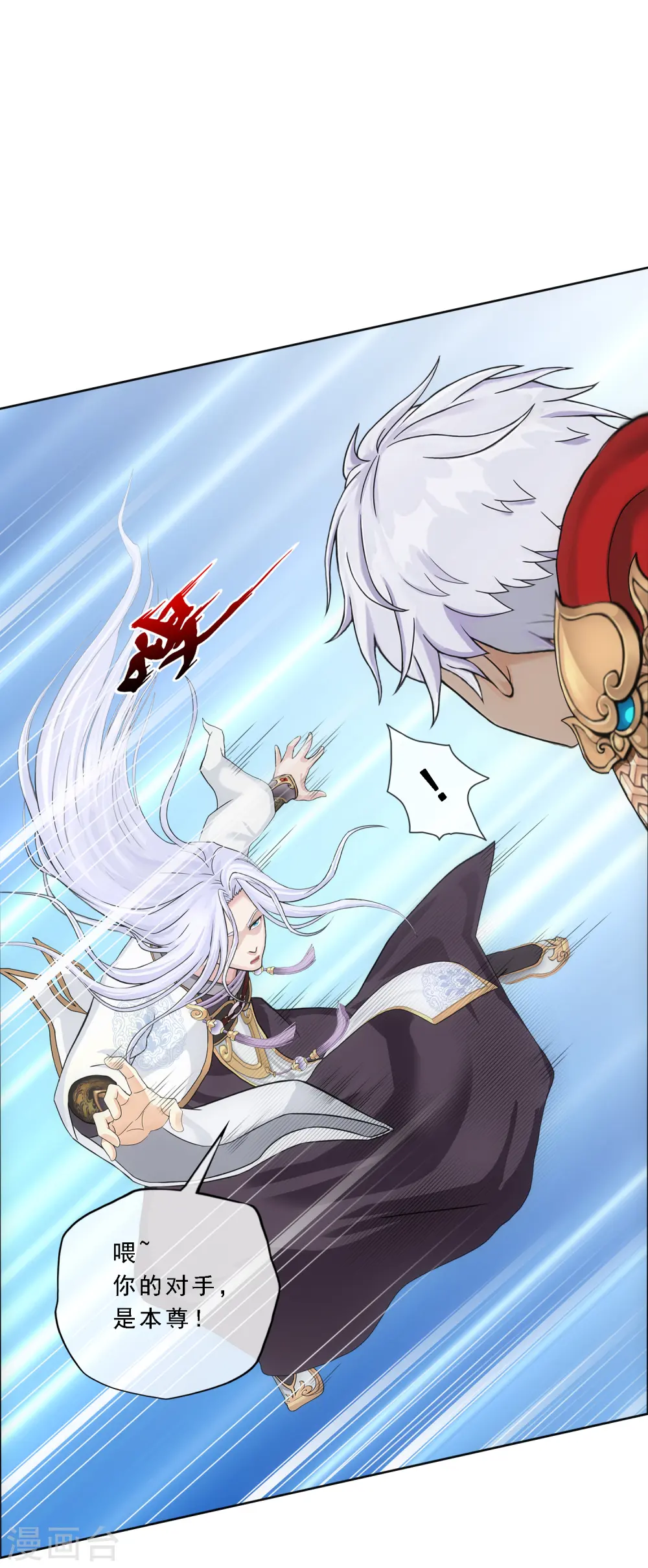 解离平衡漫画,第270话 陛下的决心1图