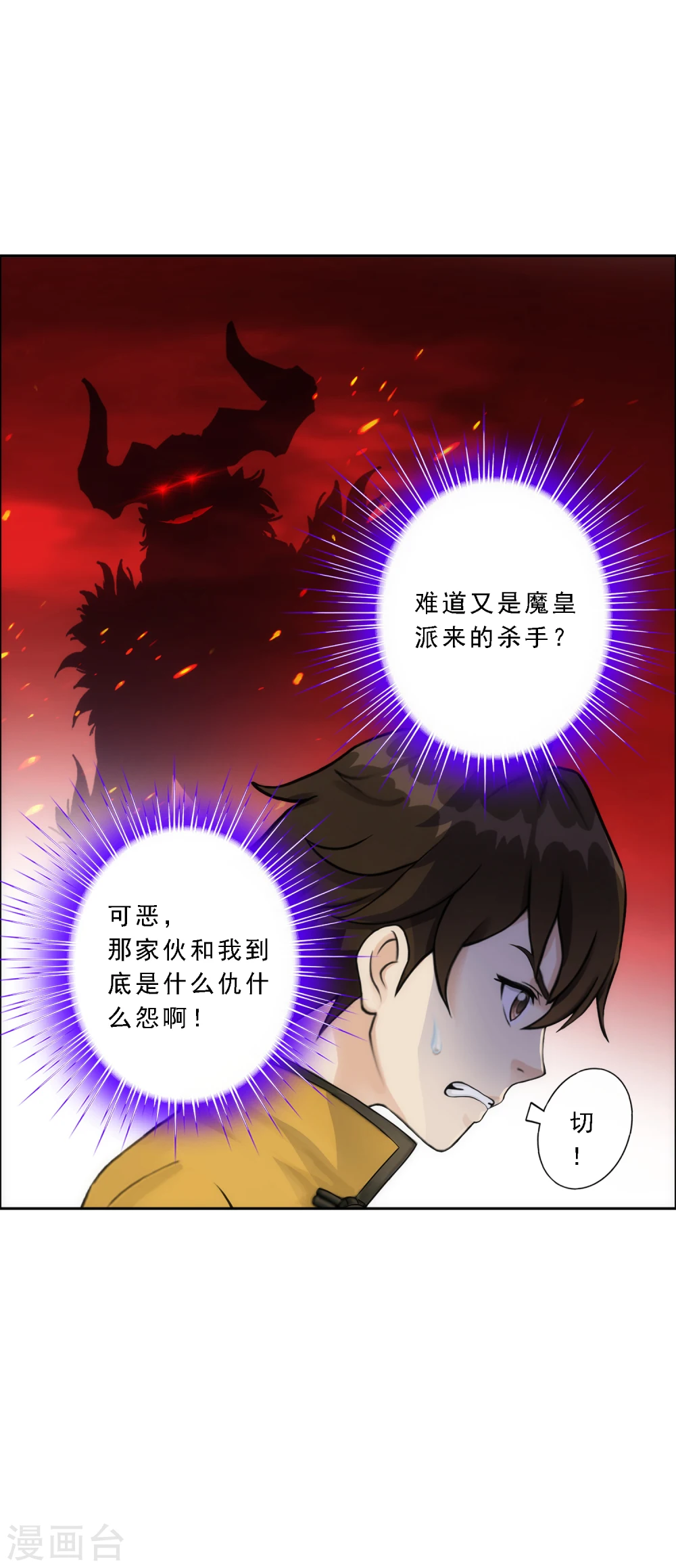 解离平衡漫画,第62话 好大一朵棉花糖1图