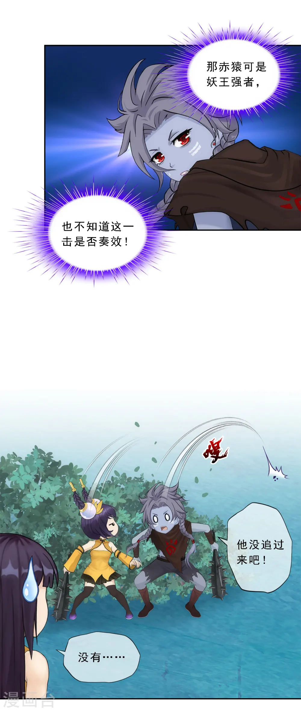 解离平衡漫画,第146话 承诺2图