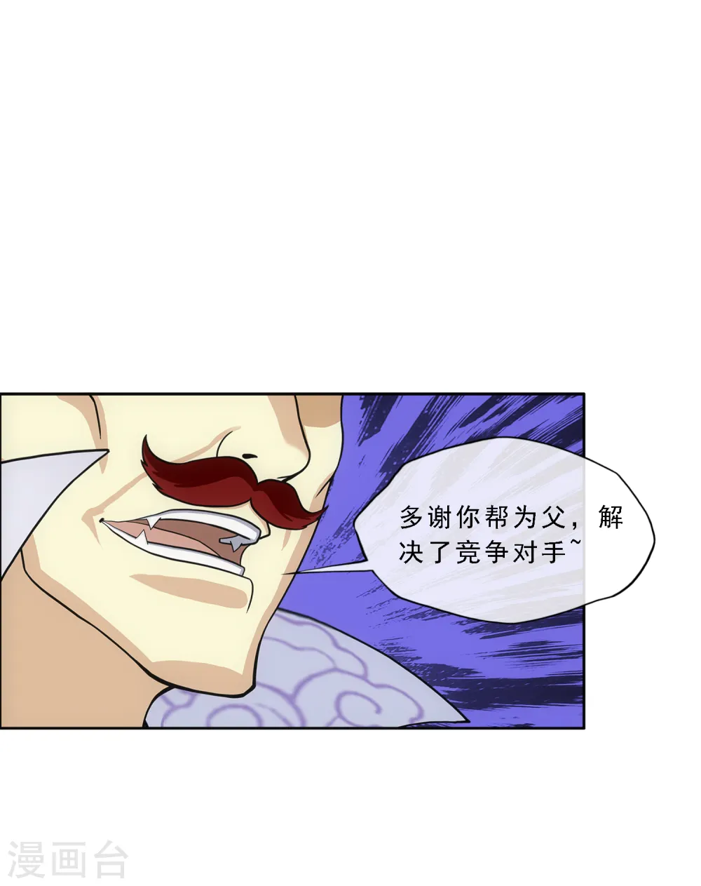 解离平衡漫画,第276话 乖1图