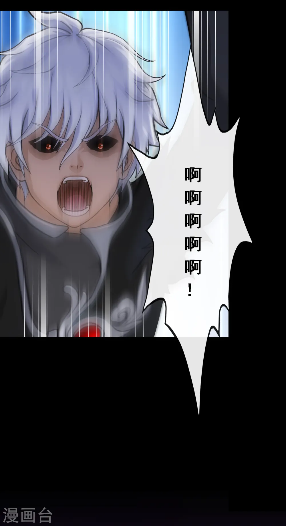 解离平衡漫画,第333话 怒火21图
