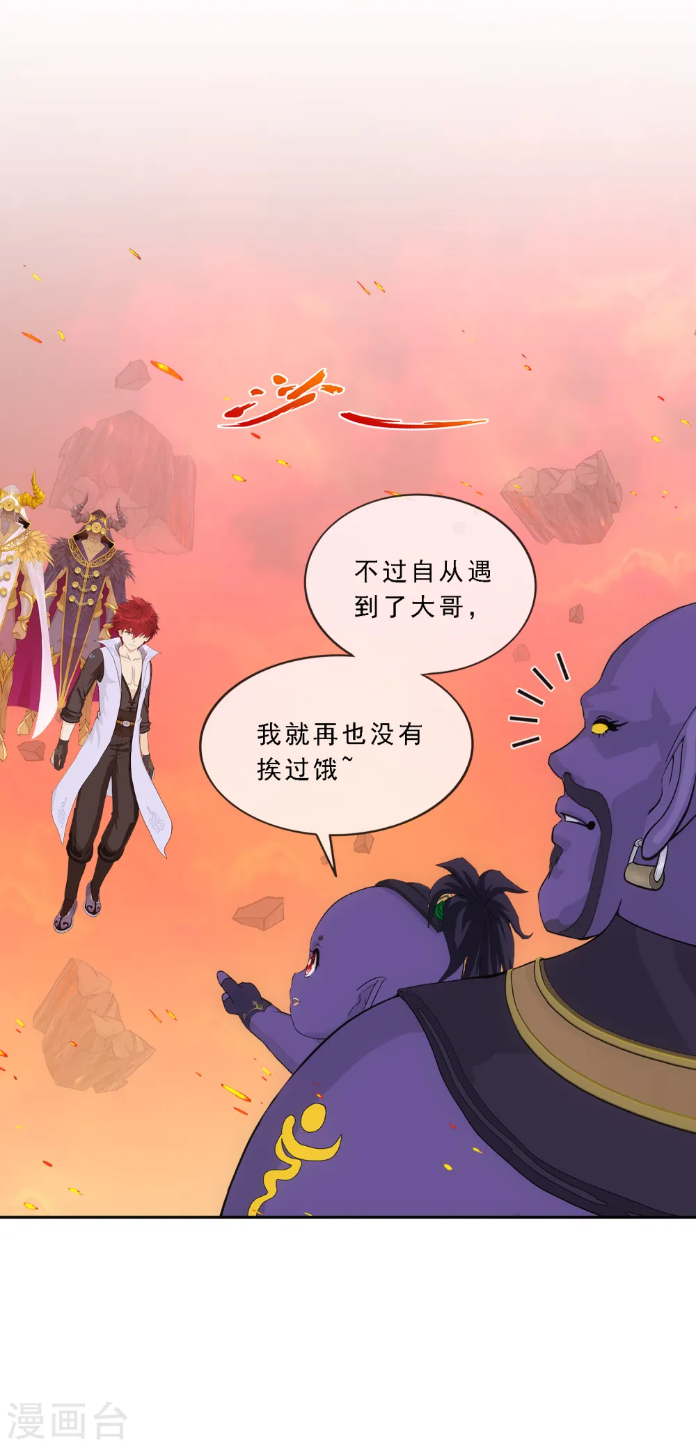 解离妖圣10整集播放漫画,第326话 神池中的异变12图