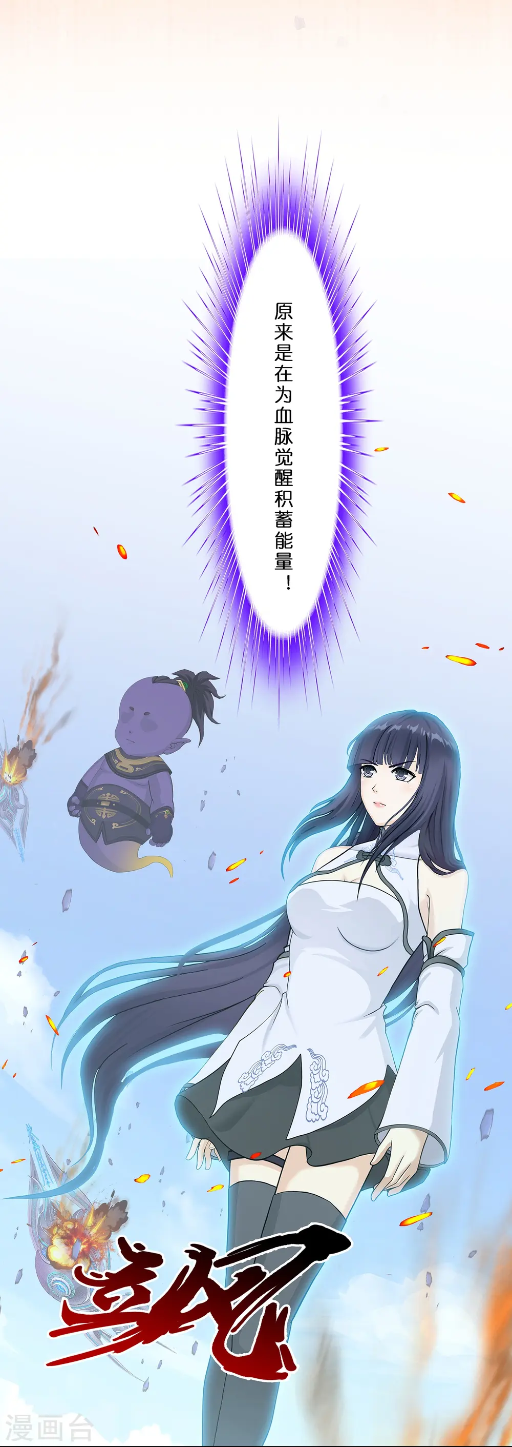解离平衡漫画,第364话 新世界的神11图