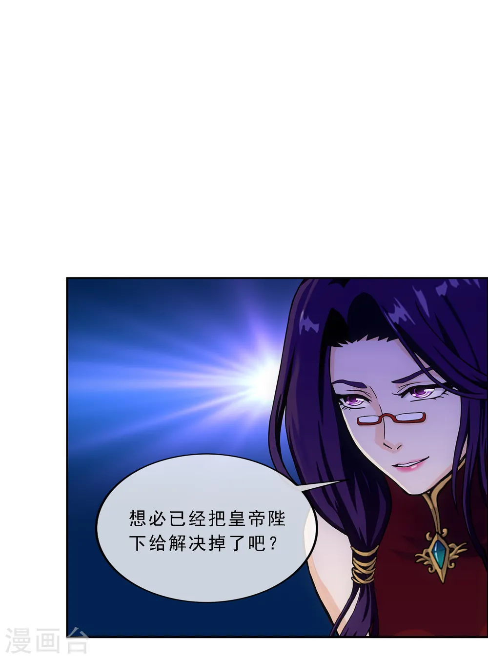 解离平衡漫画,第265话 富贵险中求2图