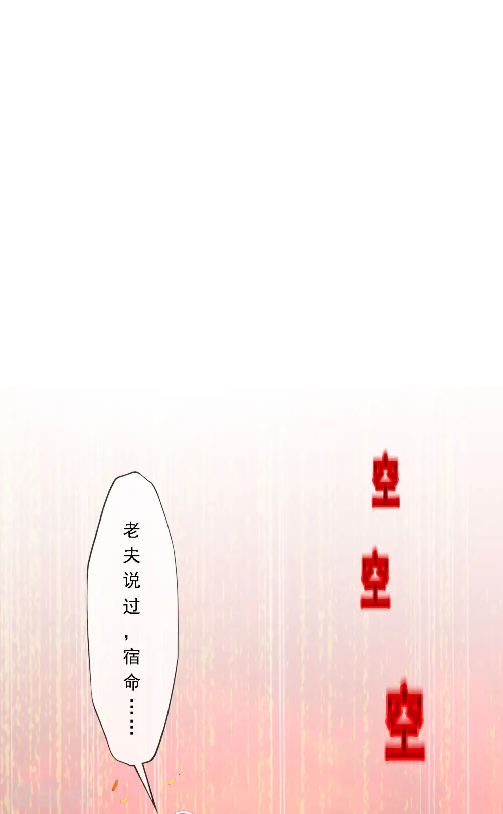解离平衡漫画,第321话 交易12图