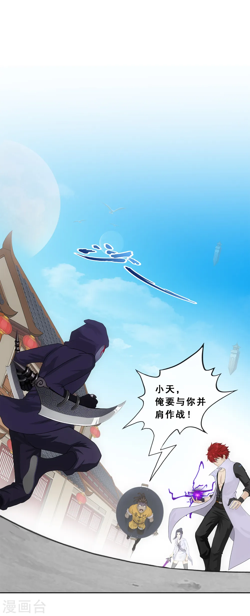 解离平衡漫画,第193话 伏击22图