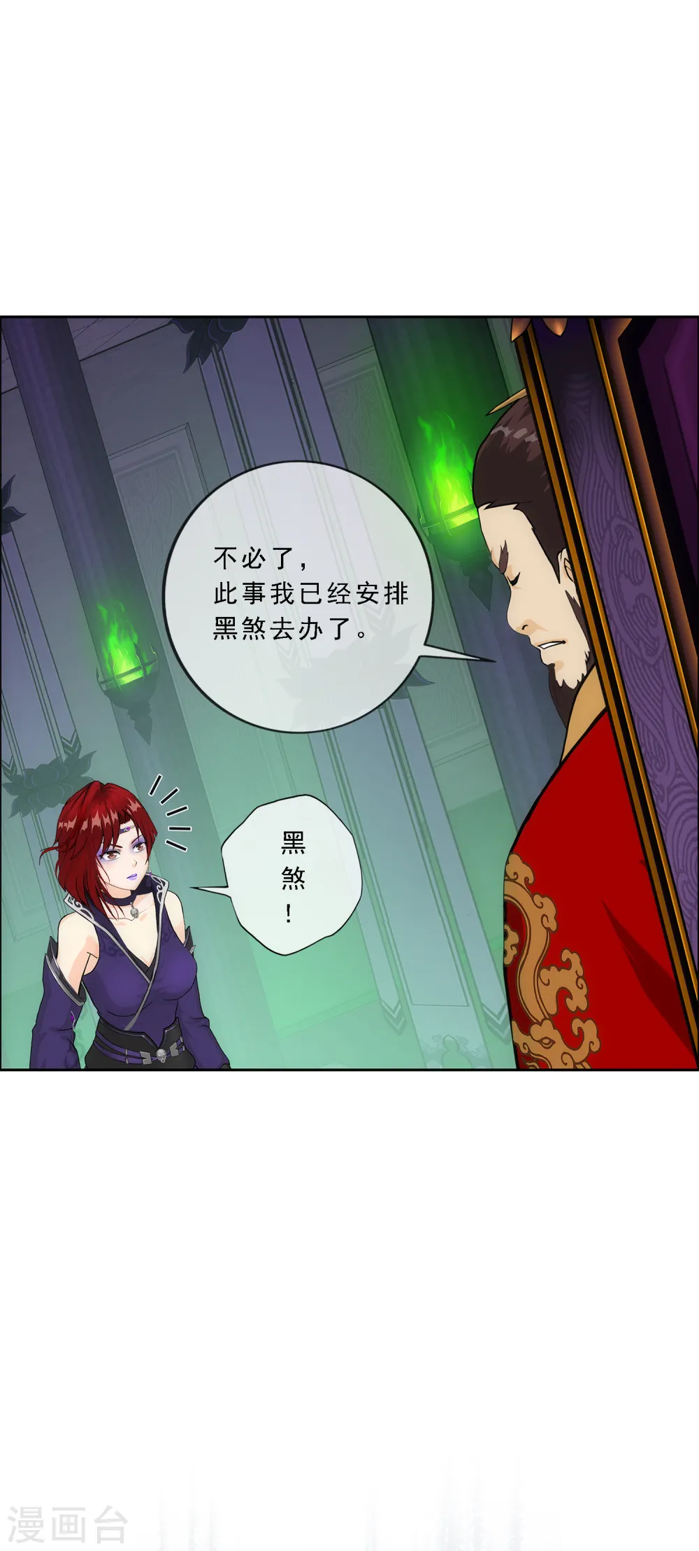解离平衡漫画,第206话 这都不叫事儿2图