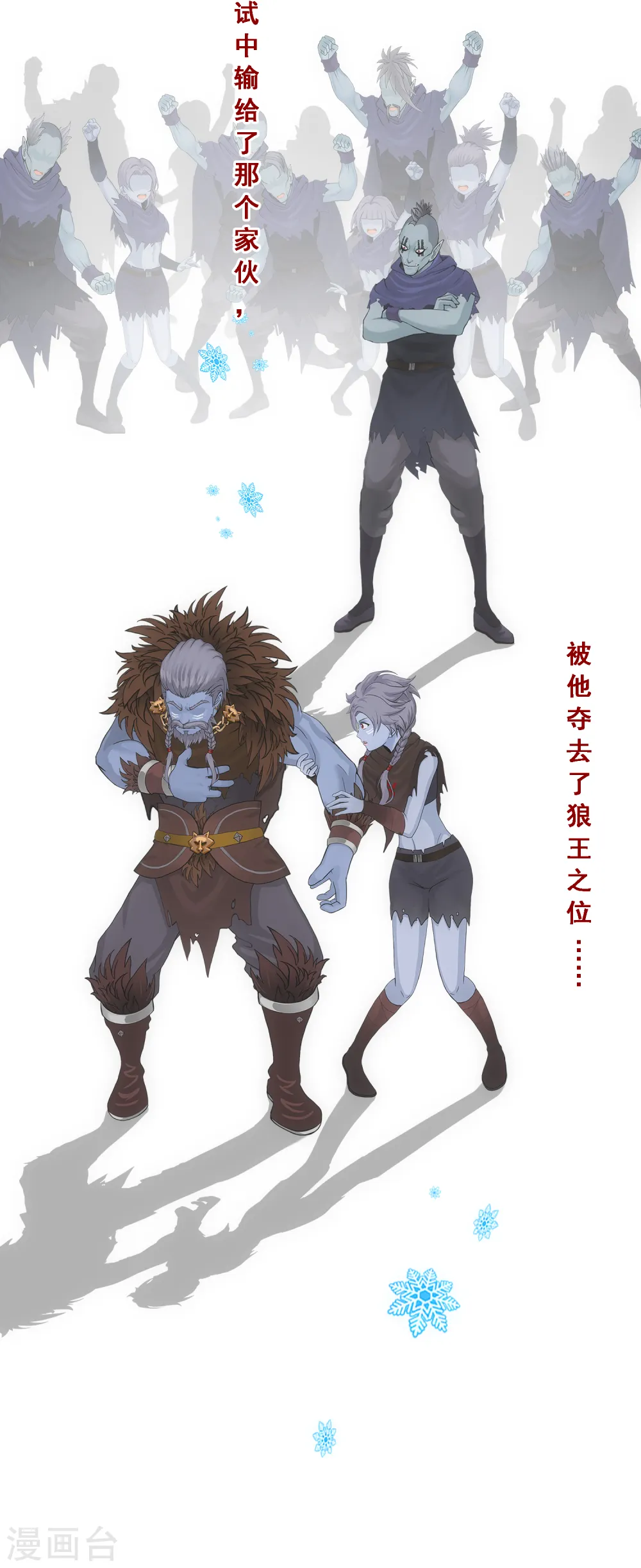 解离平衡漫画,第185话 二女争天2图