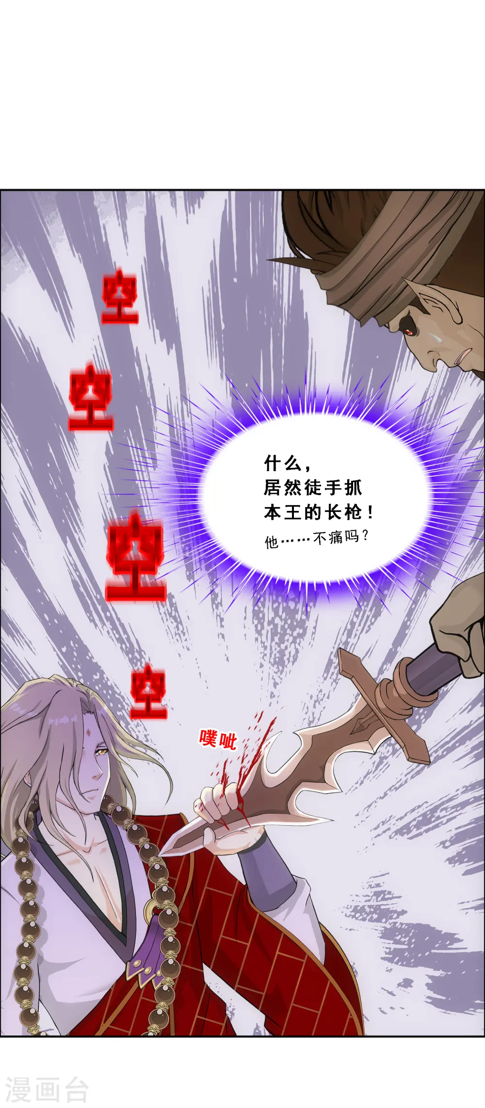 解离平衡漫画,第298话 善哉2图