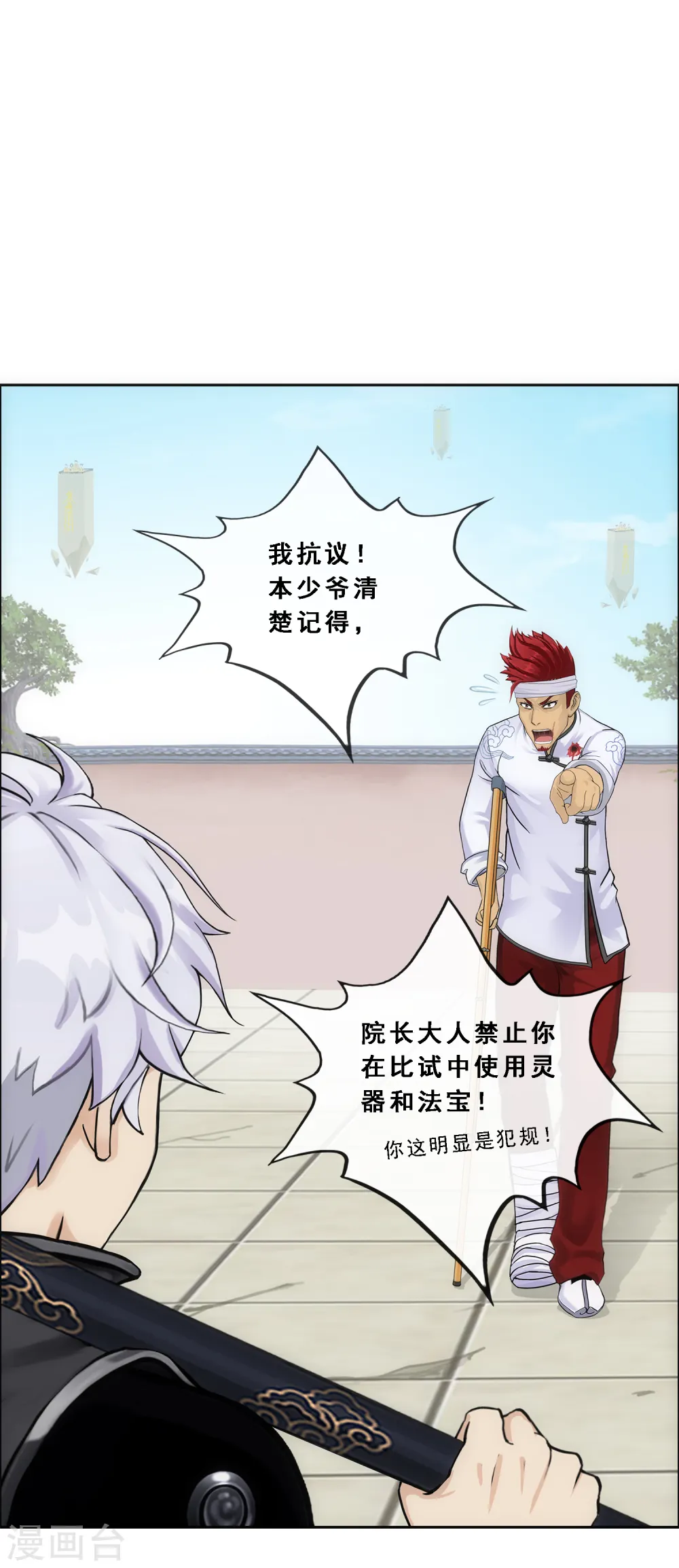 解离平衡漫画,第160话 混战22图