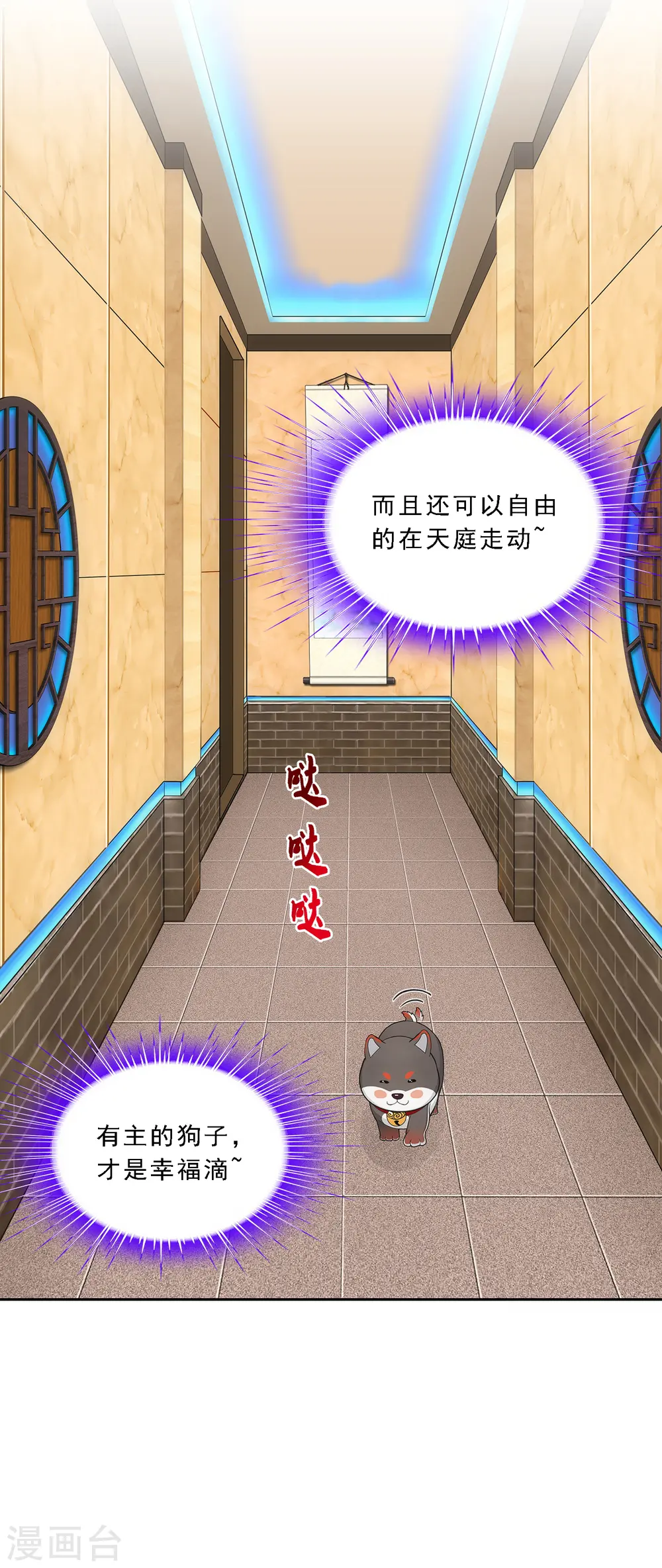 解离妖圣漫画,第141话 愚蠢的神仙21图