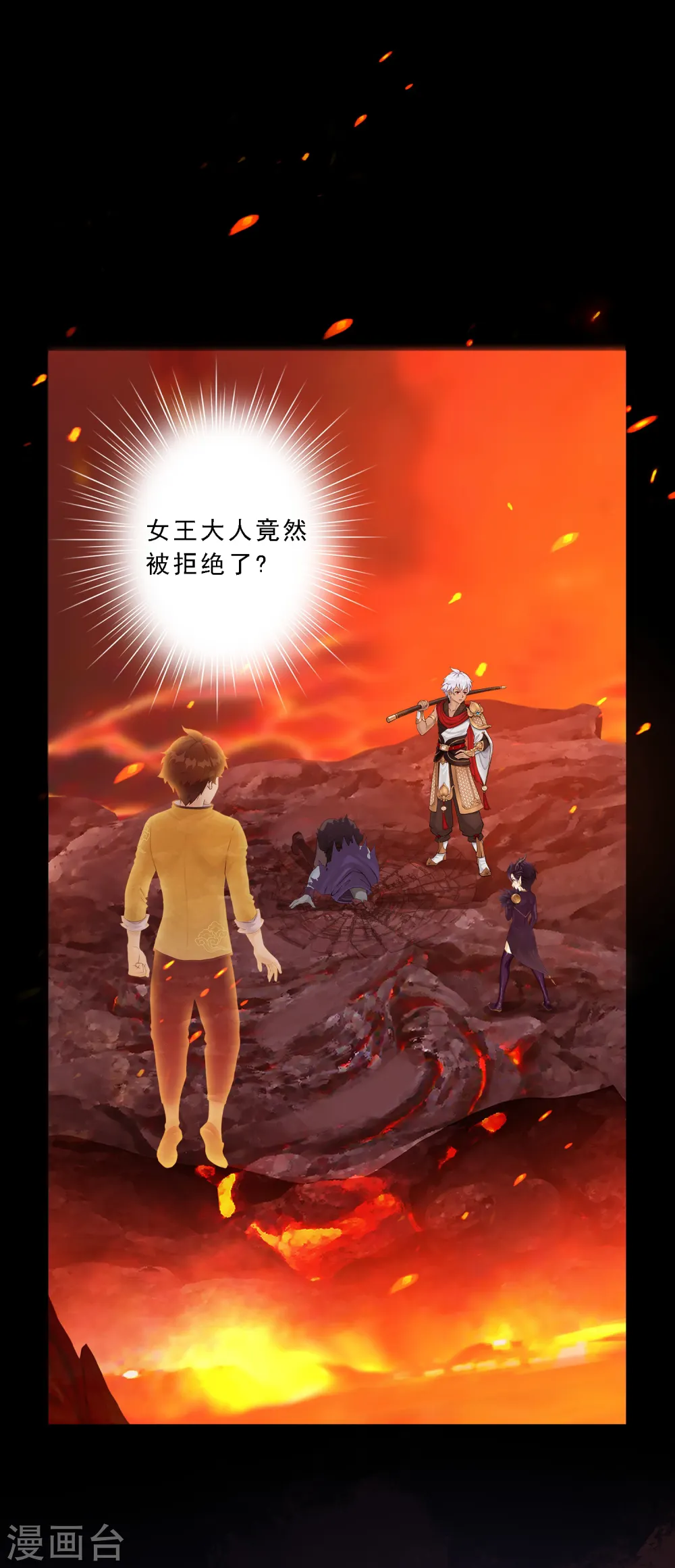 解离平衡漫画,第33话 约好了要娶我2图