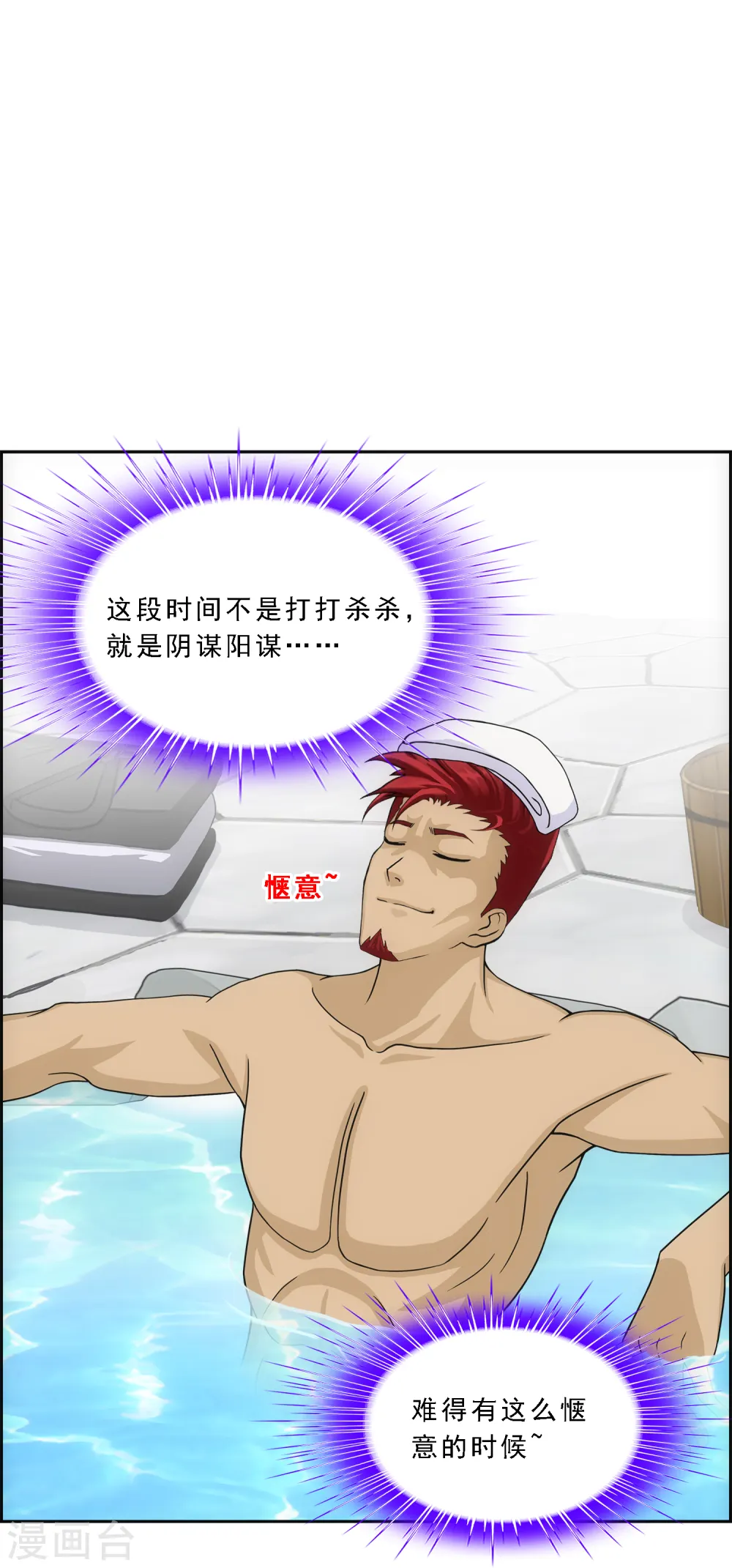 解离平衡漫画,第182话 怪老头2图