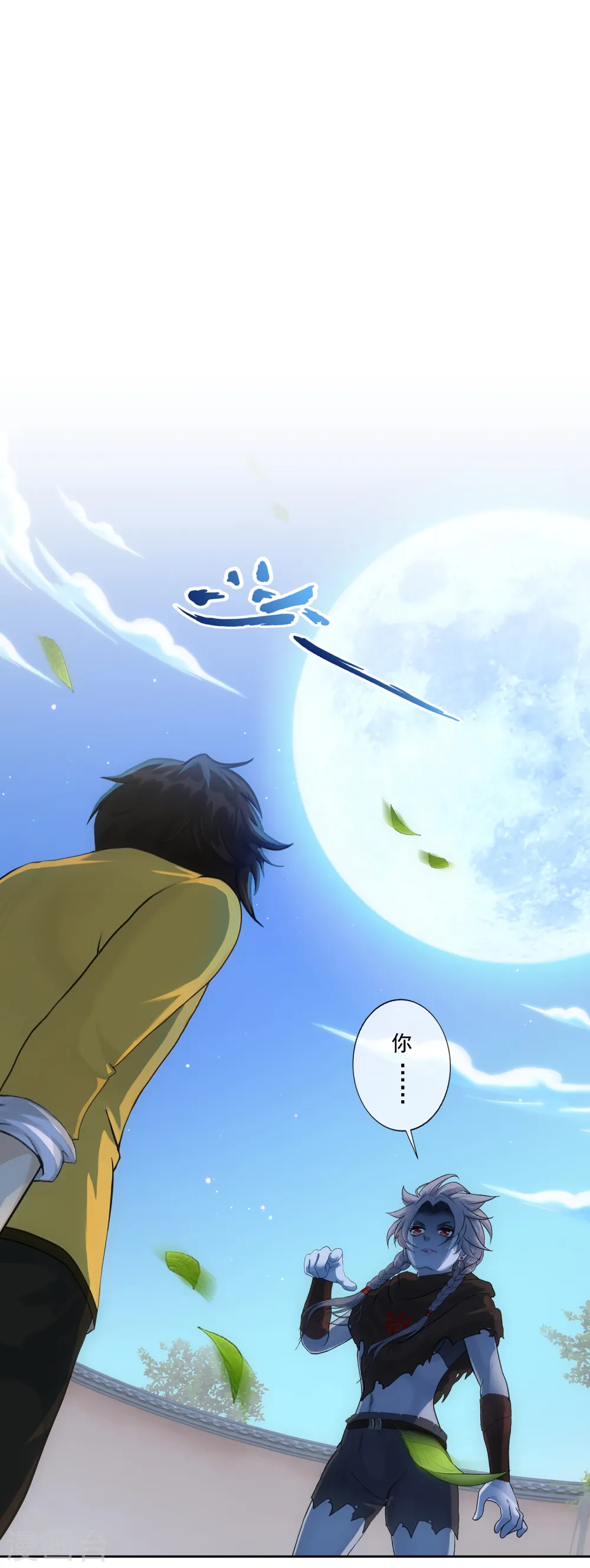 解离平衡漫画,第137话 不翼而飞2图