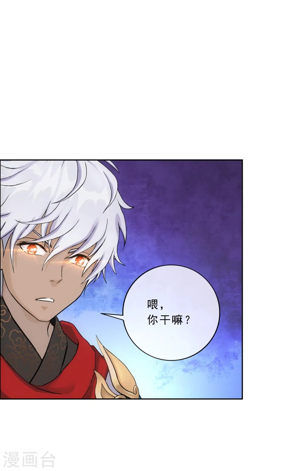 解离平衡漫画,第138话 诡异的灵兽2图