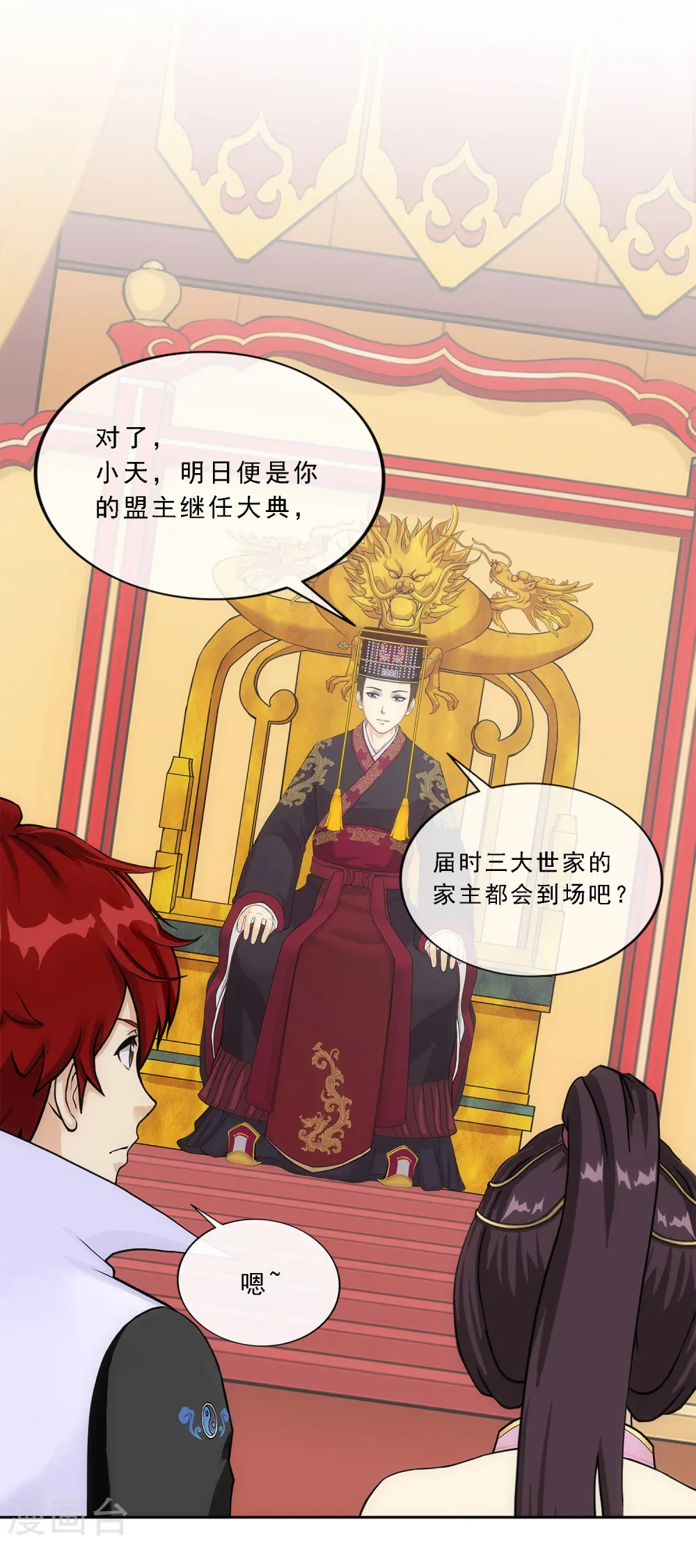 解离平衡漫画,第239话 最强的底牌1图