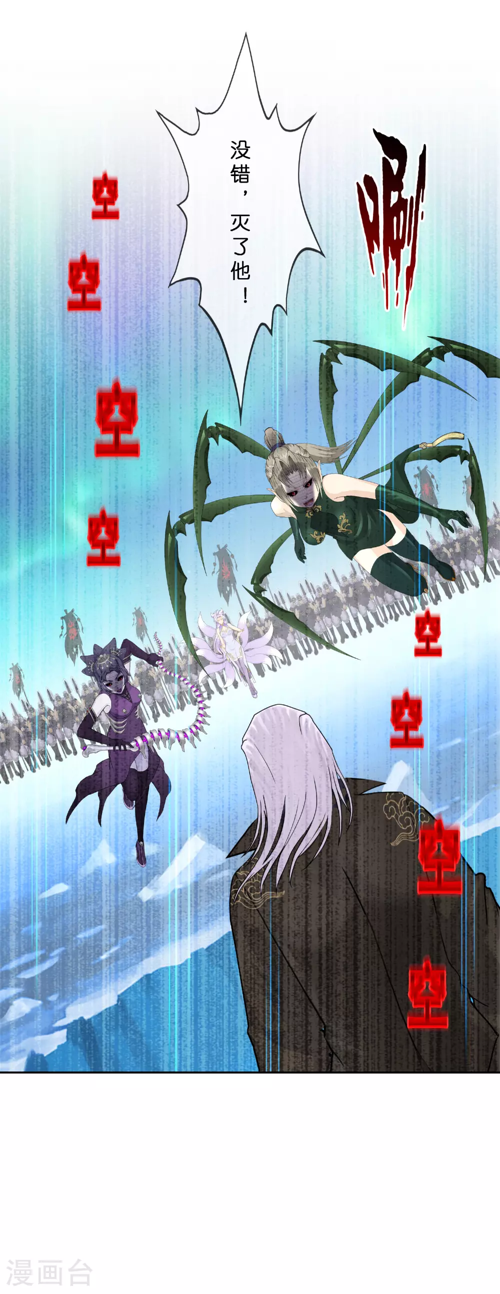 解离妖圣小说漫画,第405话 强悍的雪域三族2图