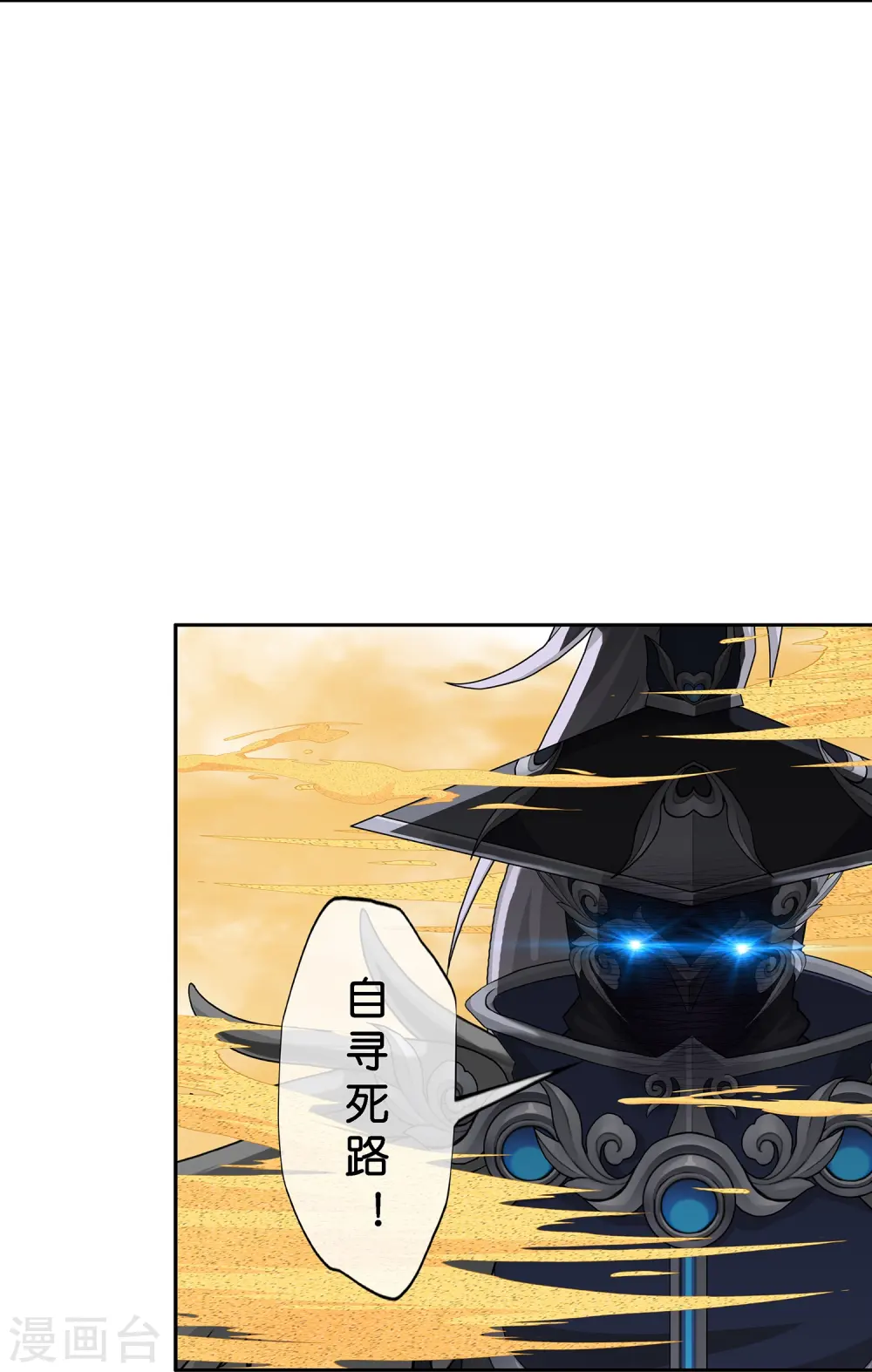 解离平衡漫画,第355话 天傀丹22图