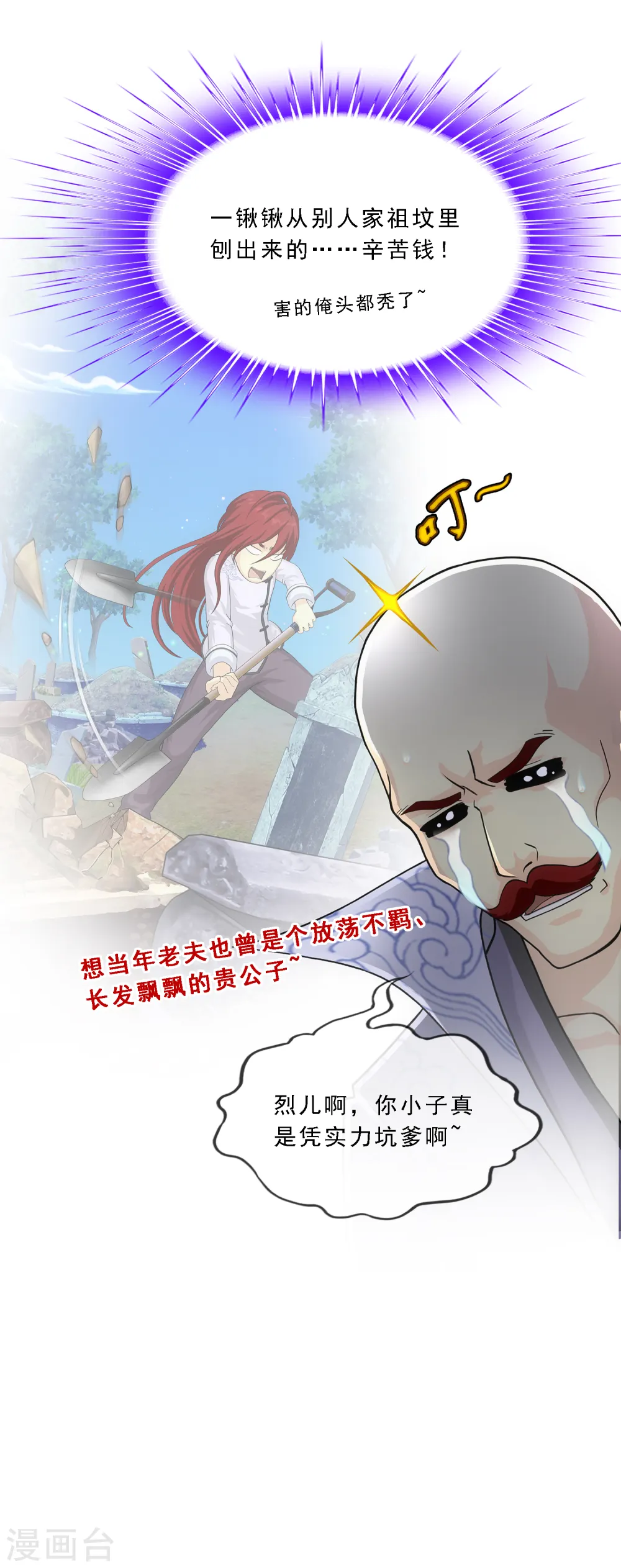解离妖圣10整集播放漫画,第203话 臣服2图