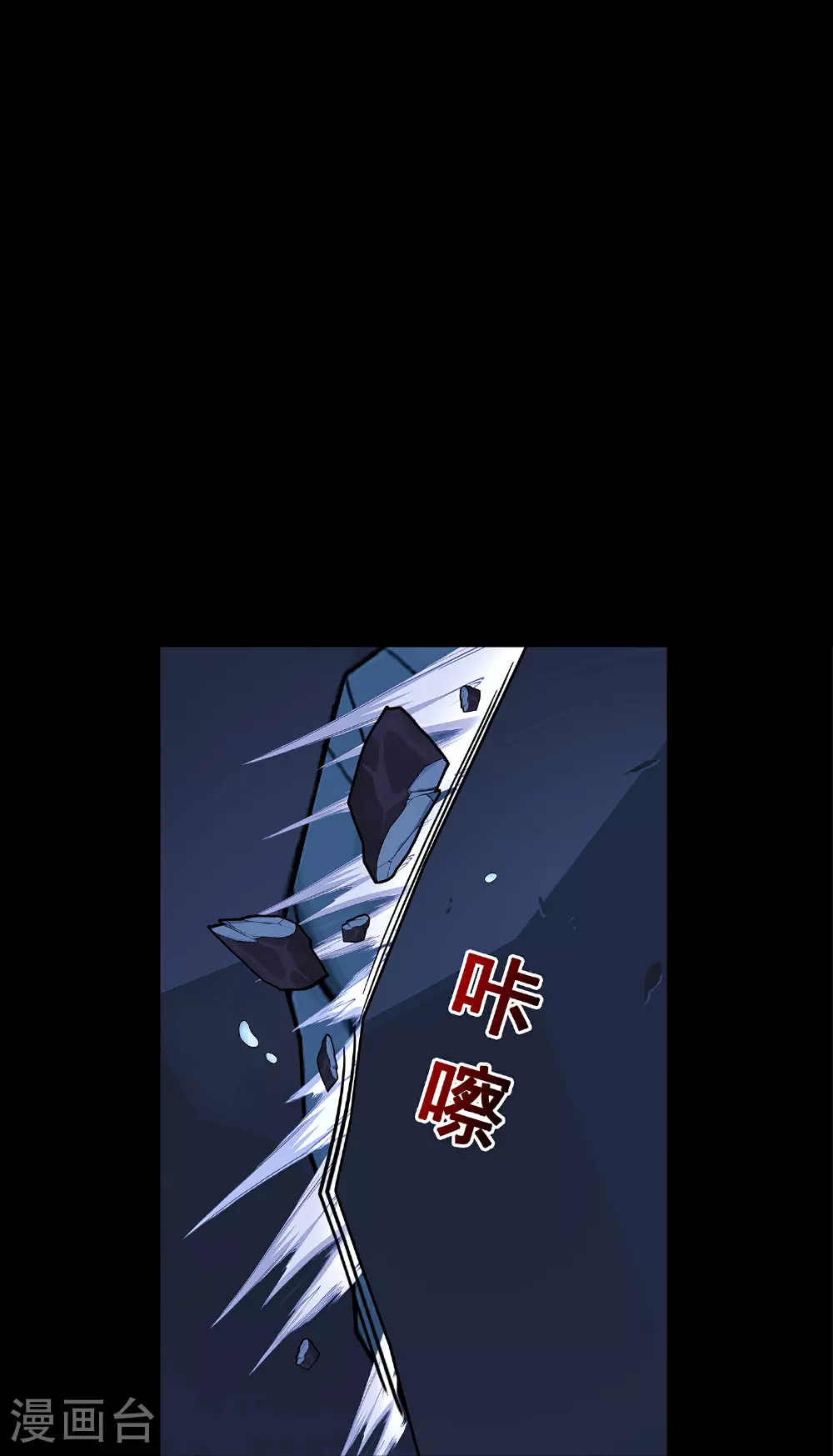 解离妖圣10整集播放漫画,第402话 雪球32图