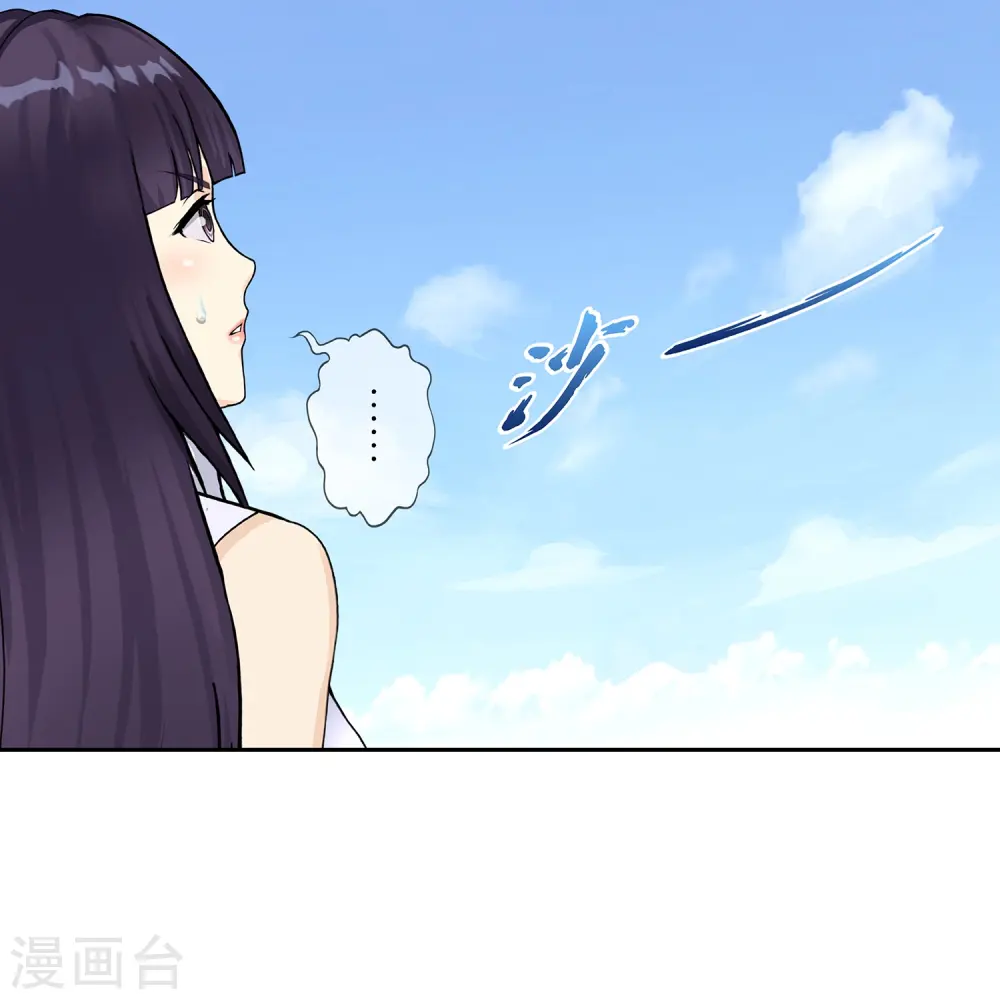 解离平衡漫画,第376话 平局22图