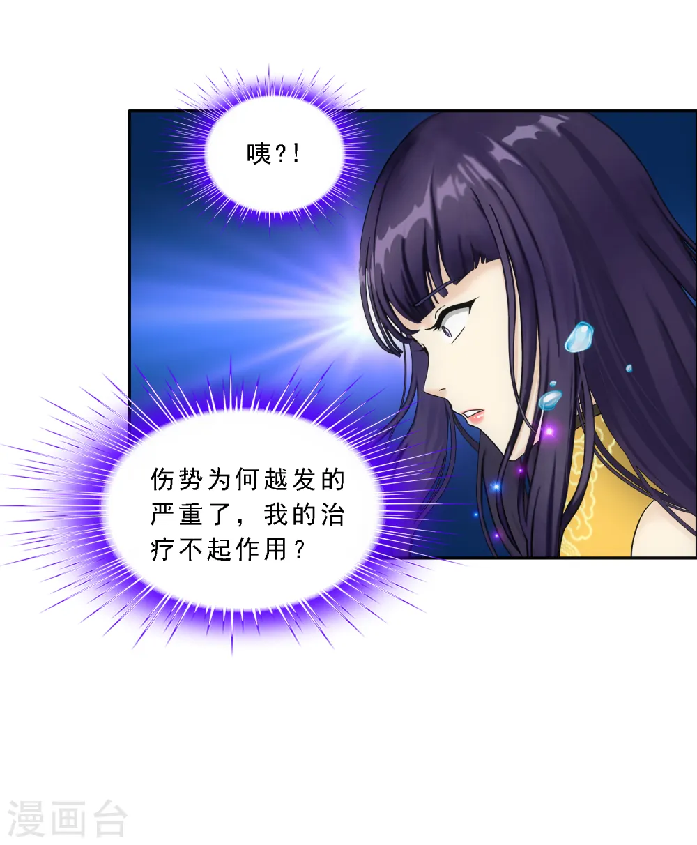 解离平衡漫画,第129话 别人家的宝宝1图